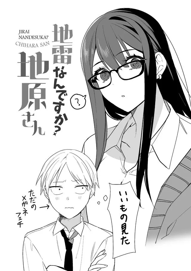 Jirai nandesu ka? Chihara-san - Chapter 4 - Page 10
