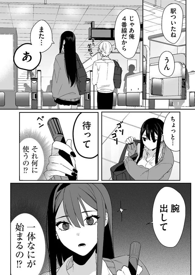 Jirai nandesu ka? Chihara-san - Chapter 4 - Page 11