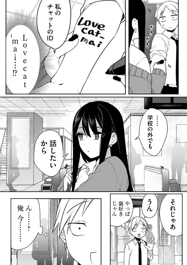 Jirai nandesu ka? Chihara-san - Chapter 4 - Page 12