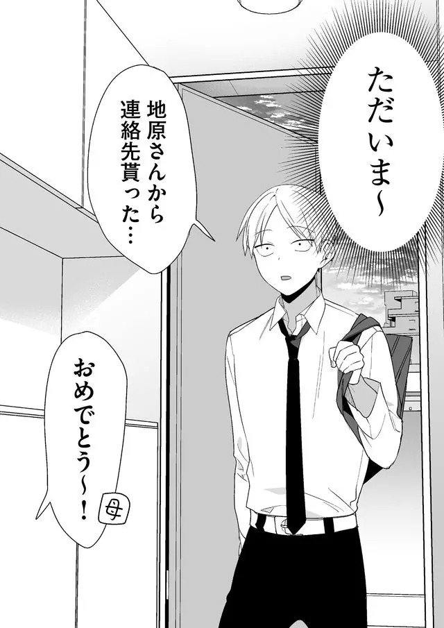 Jirai nandesu ka? Chihara-san - Chapter 4 - Page 14