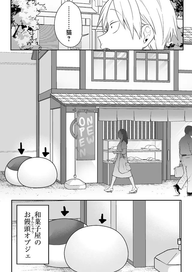 Jirai nandesu ka? Chihara-san - Chapter 4 - Page 5
