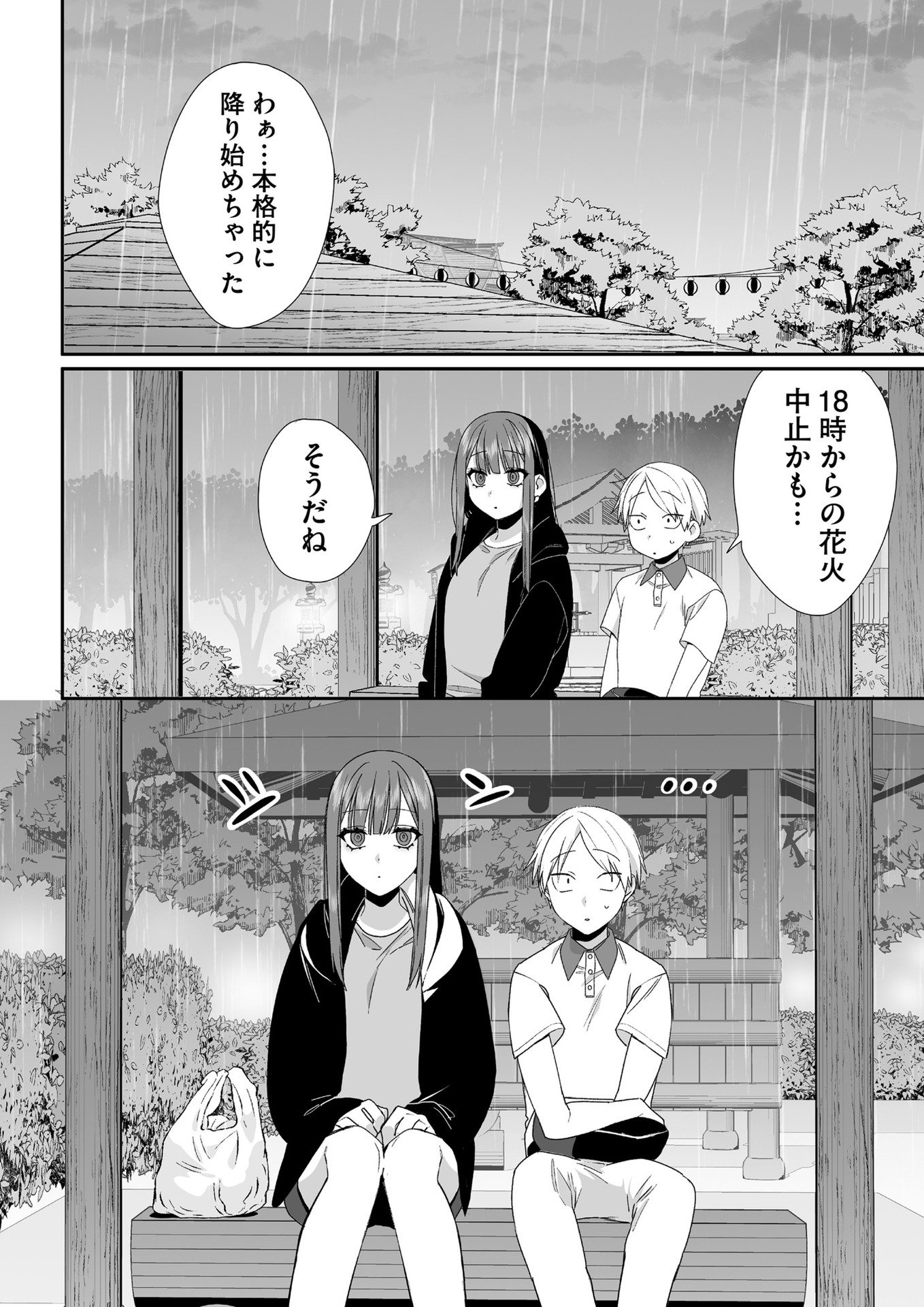 Jirai nandesu ka? Chihara-san - Chapter 40 - Page 1