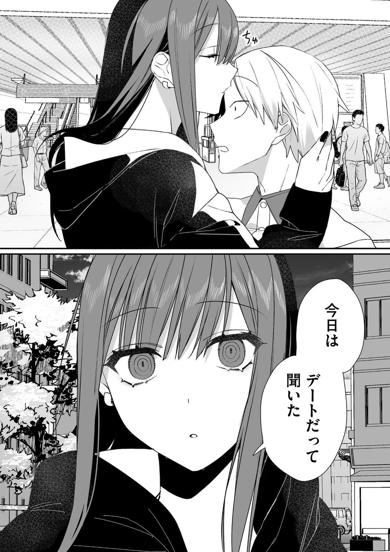 Jirai nandesu ka? Chihara-san - Chapter 40 - Page 10