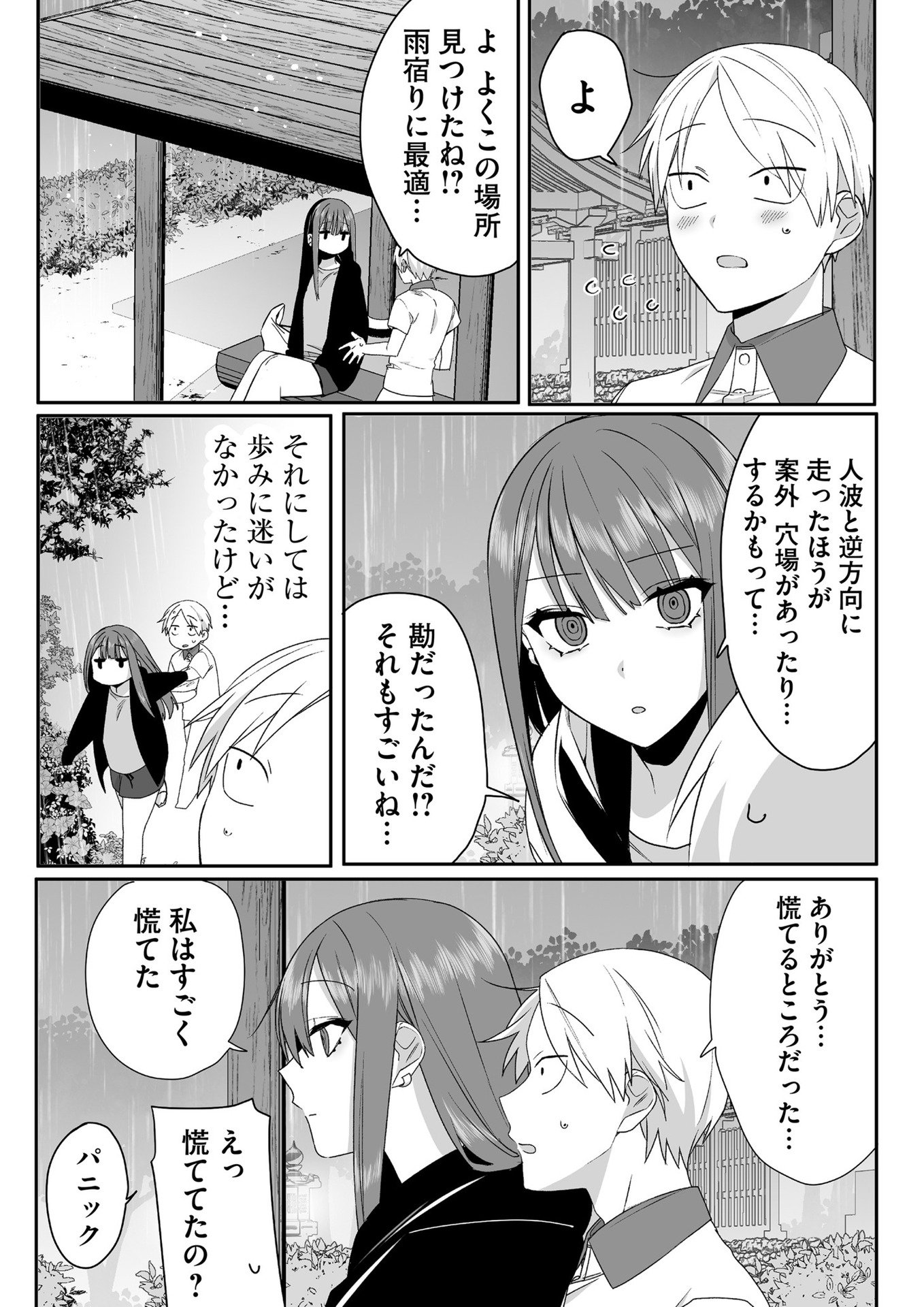 Jirai nandesu ka? Chihara-san - Chapter 40 - Page 3