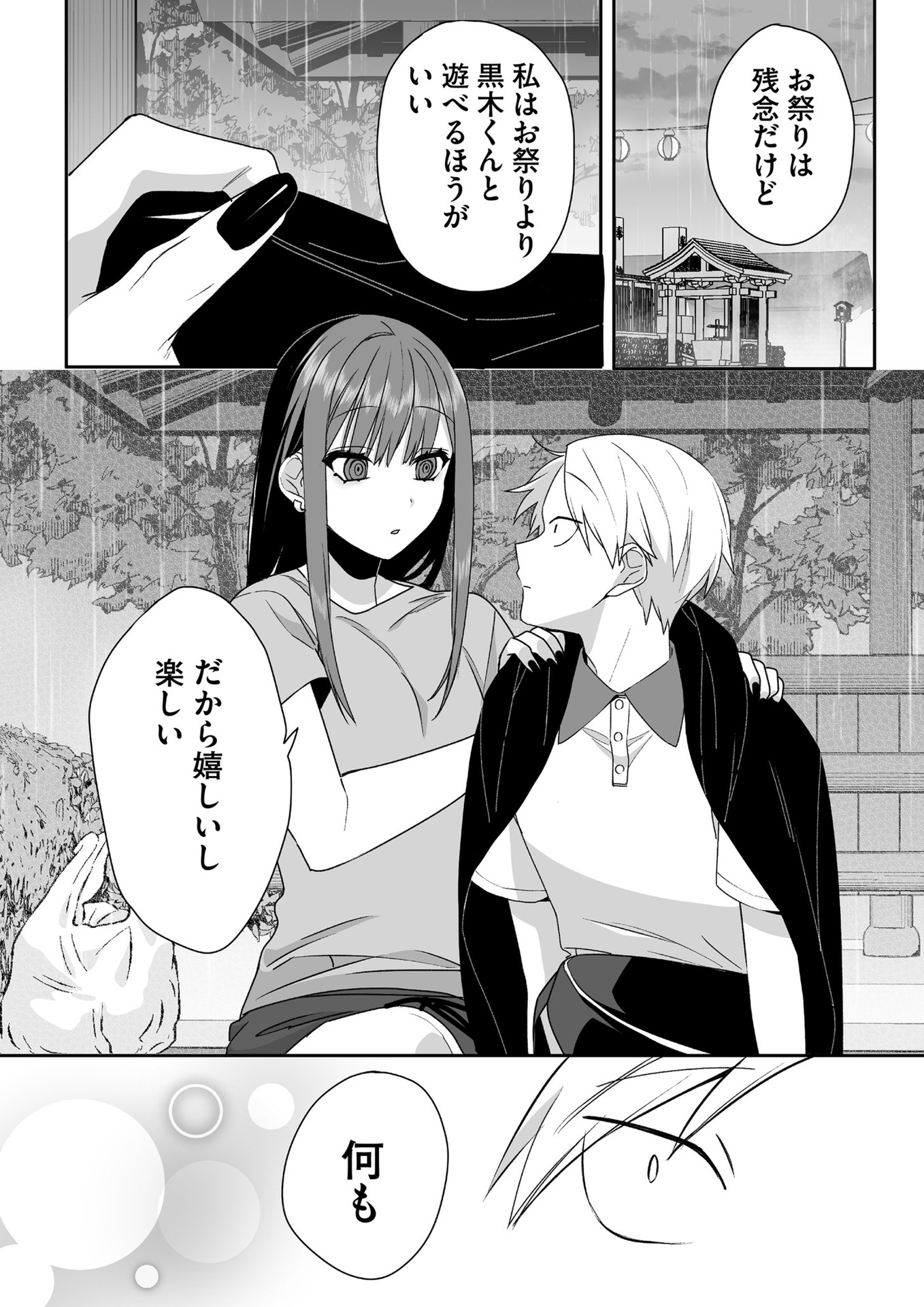Jirai nandesu ka? Chihara-san - Chapter 40 - Page 5