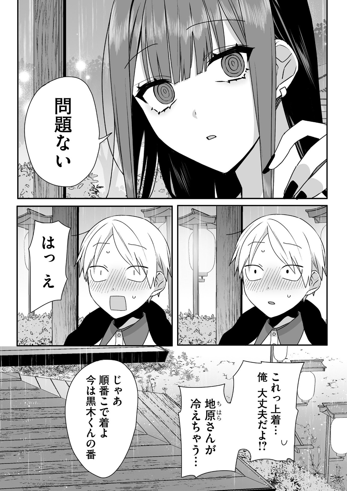 Jirai nandesu ka? Chihara-san - Chapter 40 - Page 6