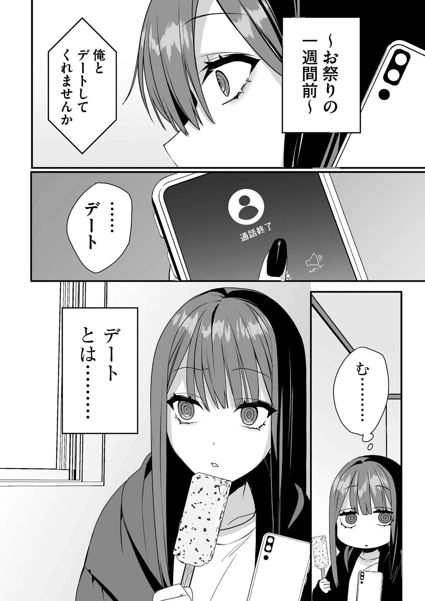 Jirai nandesu ka? Chihara-san - Chapter 41 - Page 1