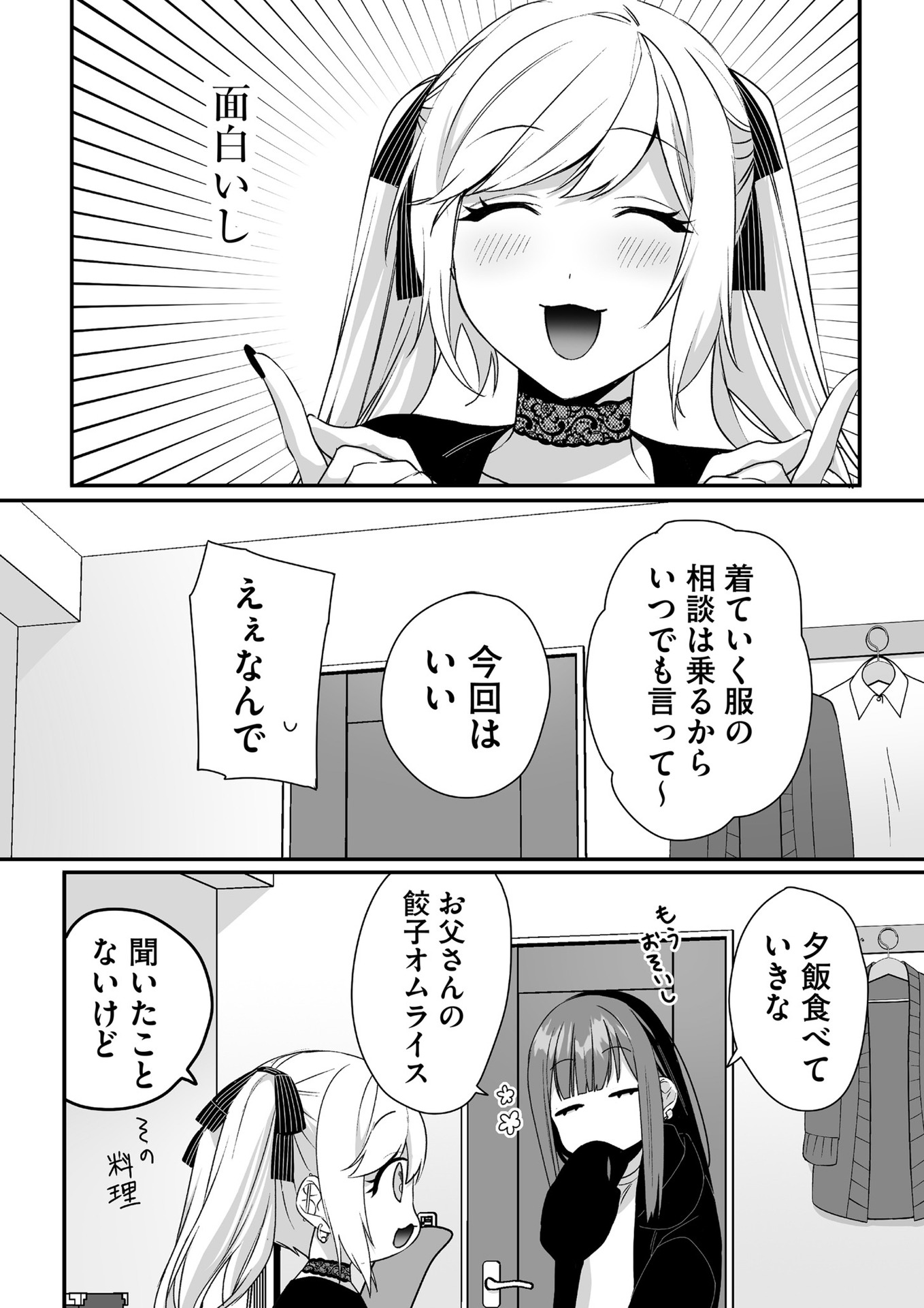 Jirai nandesu ka? Chihara-san - Chapter 41 - Page 11
