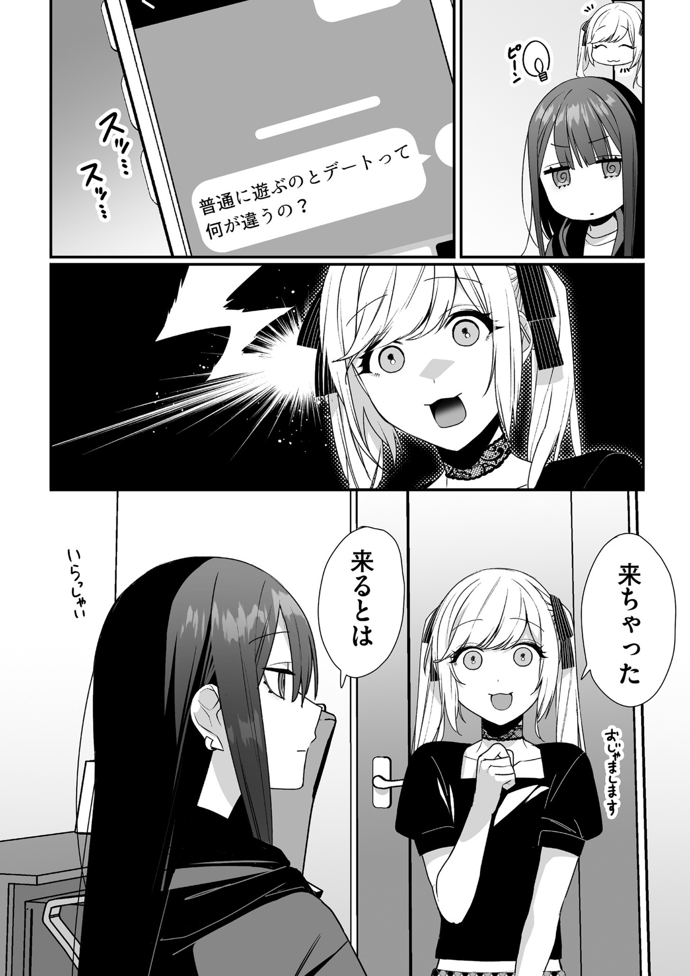 Jirai nandesu ka? Chihara-san - Chapter 41 - Page 3