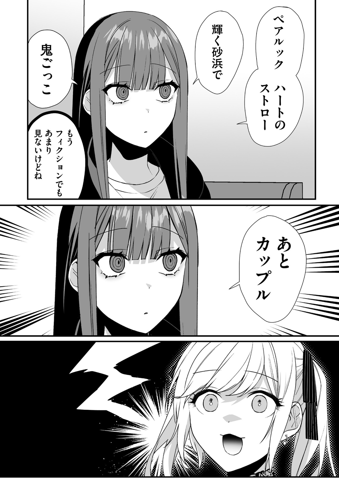 Jirai nandesu ka? Chihara-san - Chapter 41 - Page 5