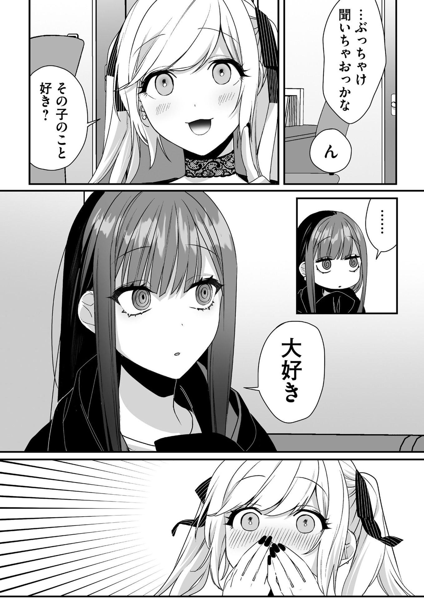 Jirai nandesu ka? Chihara-san - Chapter 41 - Page 7