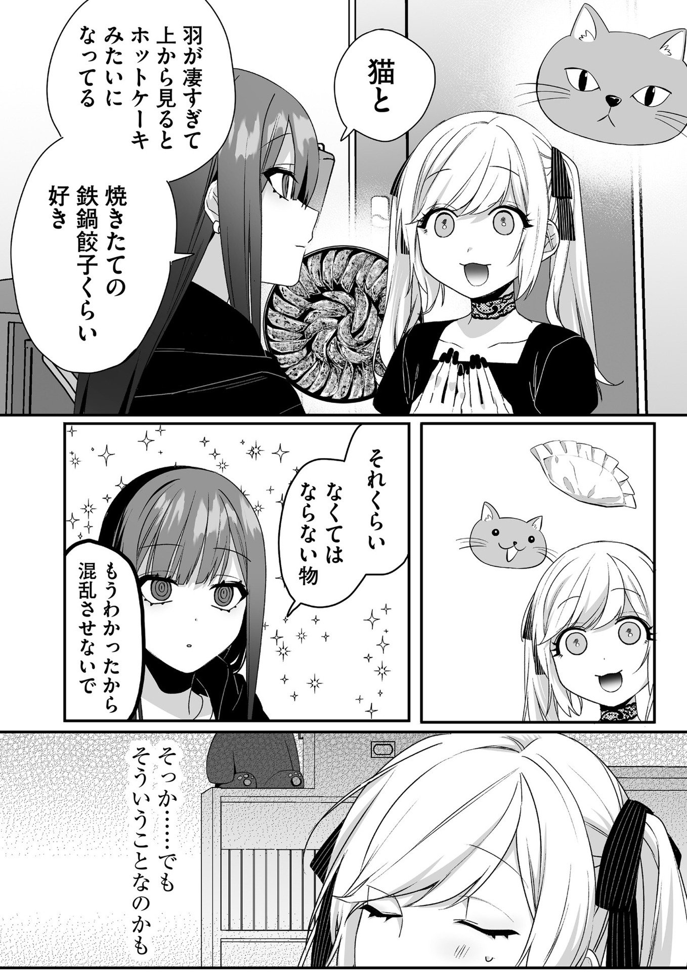 Jirai nandesu ka? Chihara-san - Chapter 41 - Page 8
