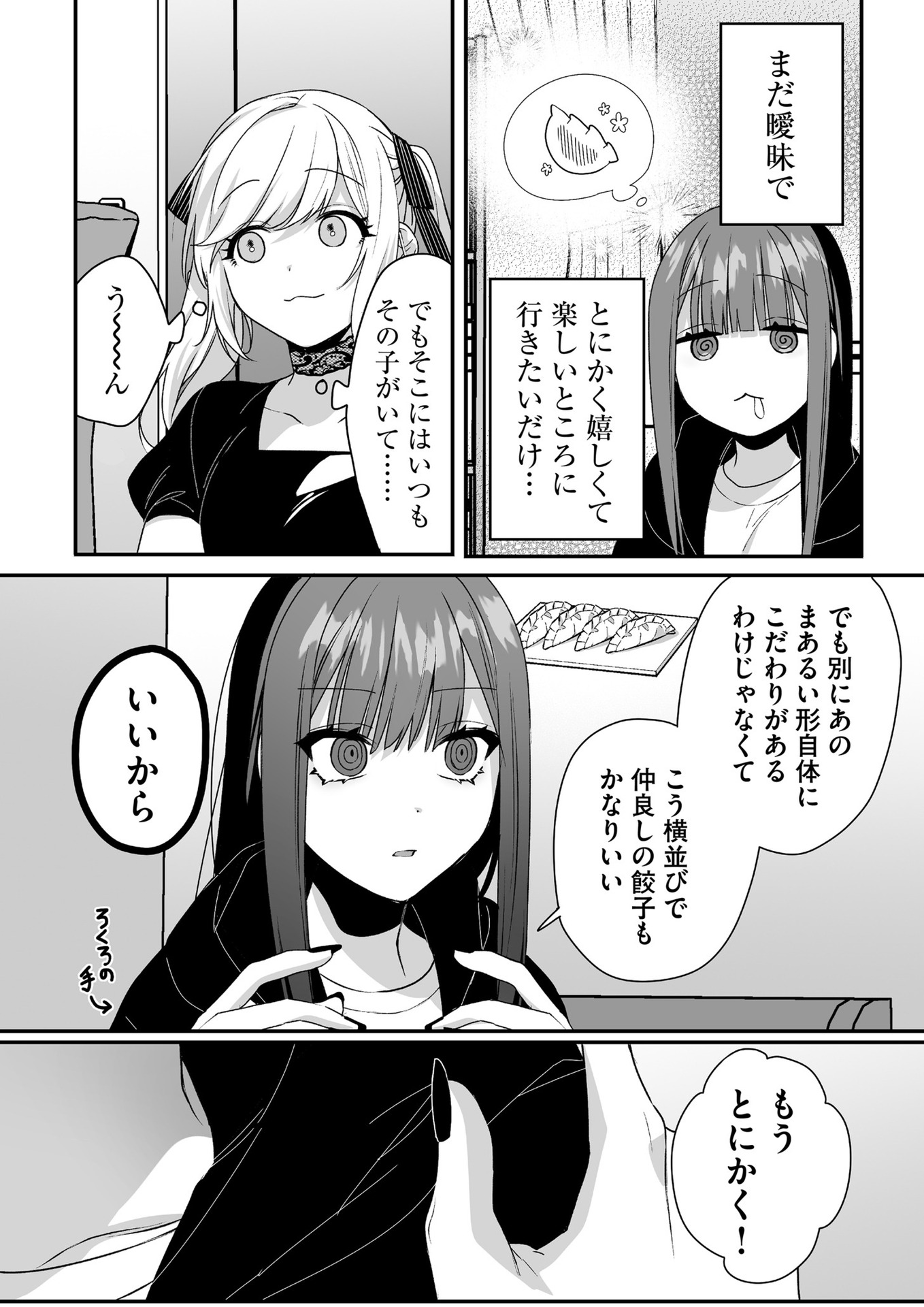 Jirai nandesu ka? Chihara-san - Chapter 41 - Page 9
