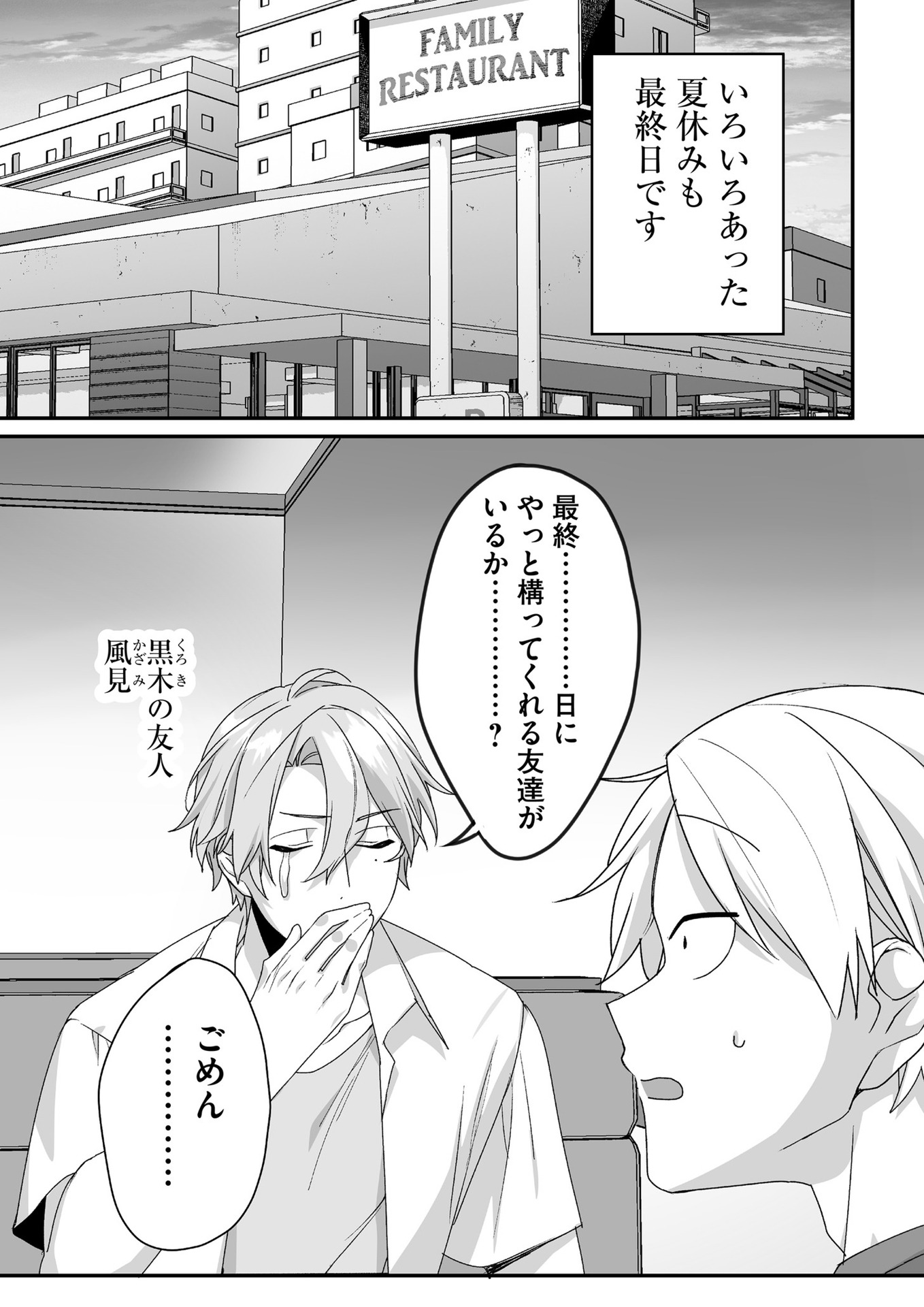 Jirai nandesu ka? Chihara-san - Chapter 42 - Page 1