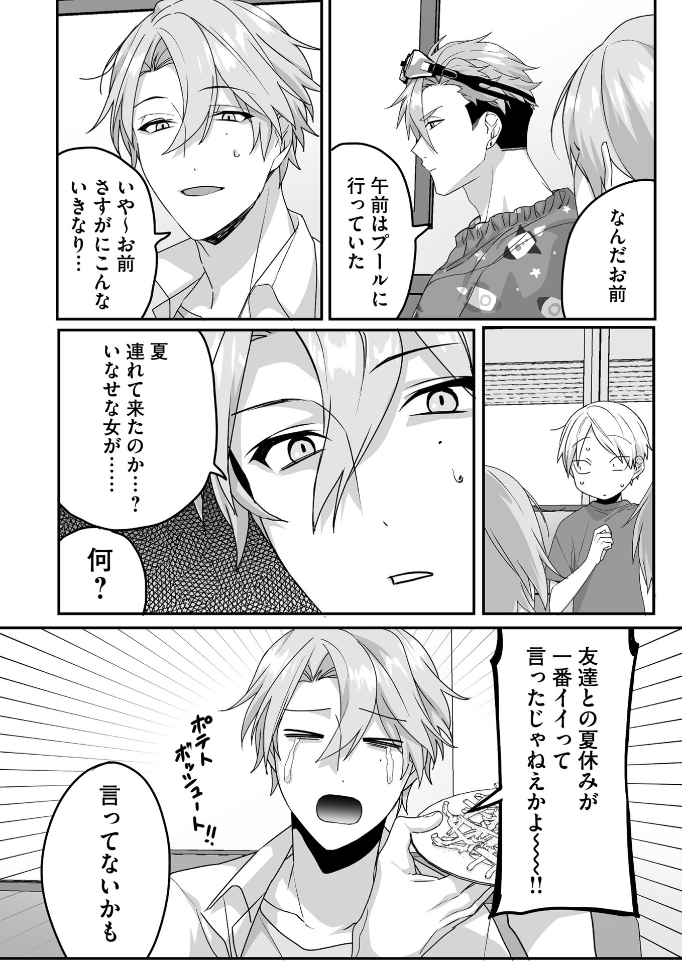 Jirai nandesu ka? Chihara-san - Chapter 42 - Page 4