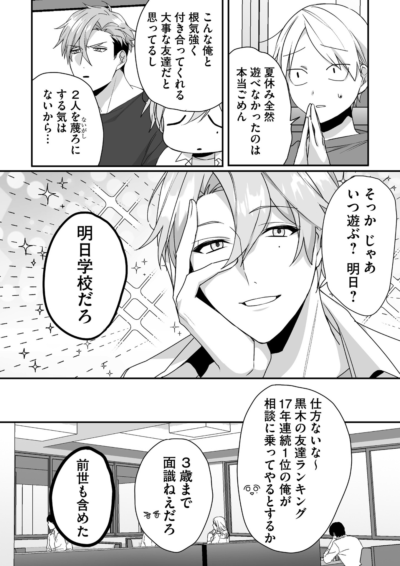 Jirai nandesu ka? Chihara-san - Chapter 42 - Page 6
