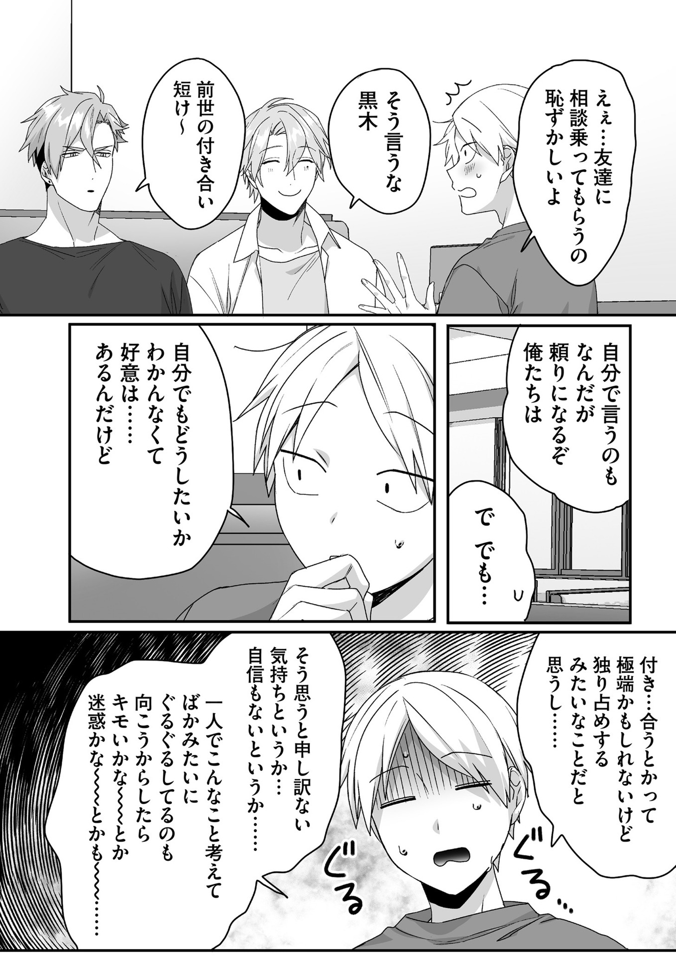 Jirai nandesu ka? Chihara-san - Chapter 42 - Page 7