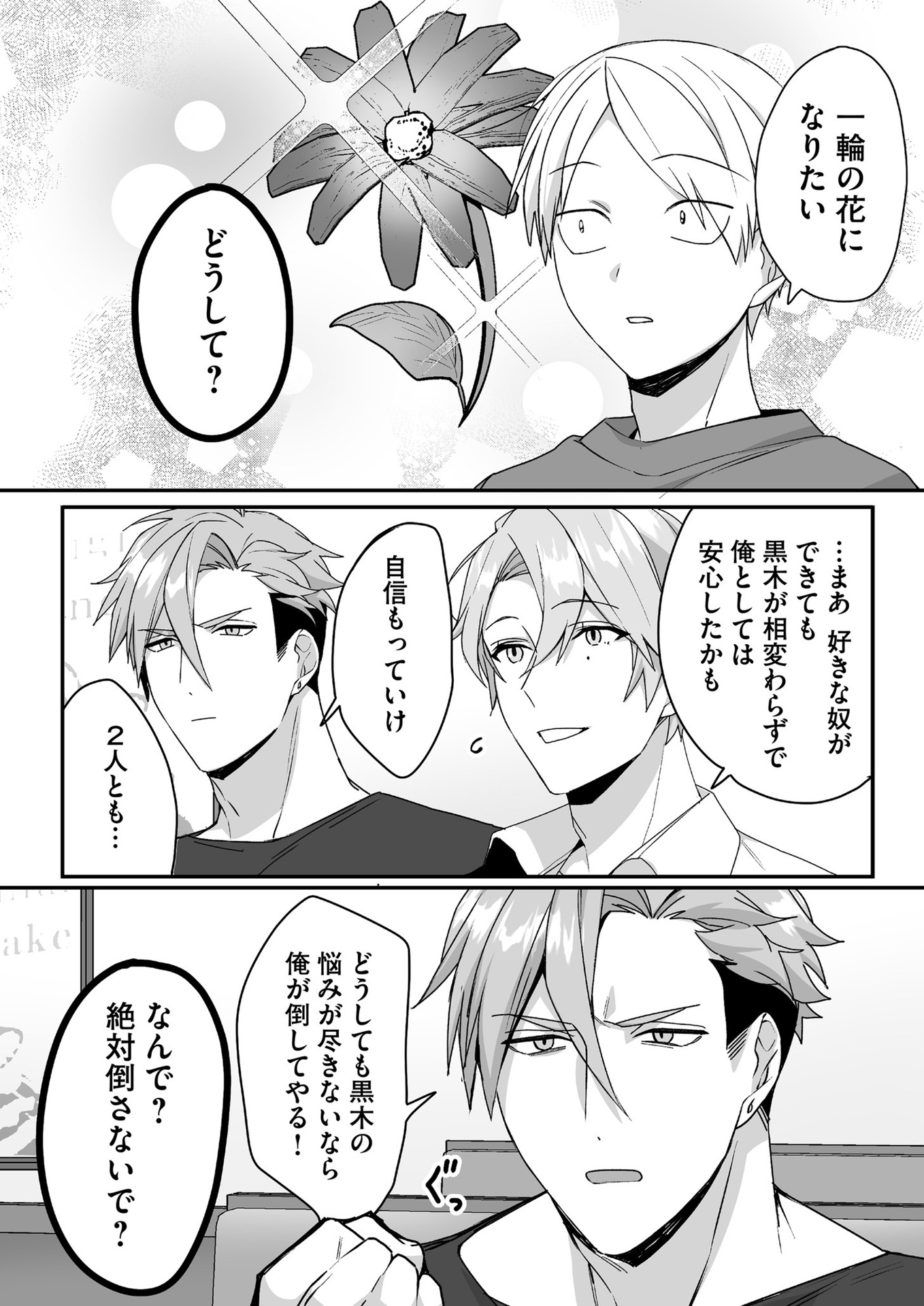 Jirai nandesu ka? Chihara-san - Chapter 42 - Page 8