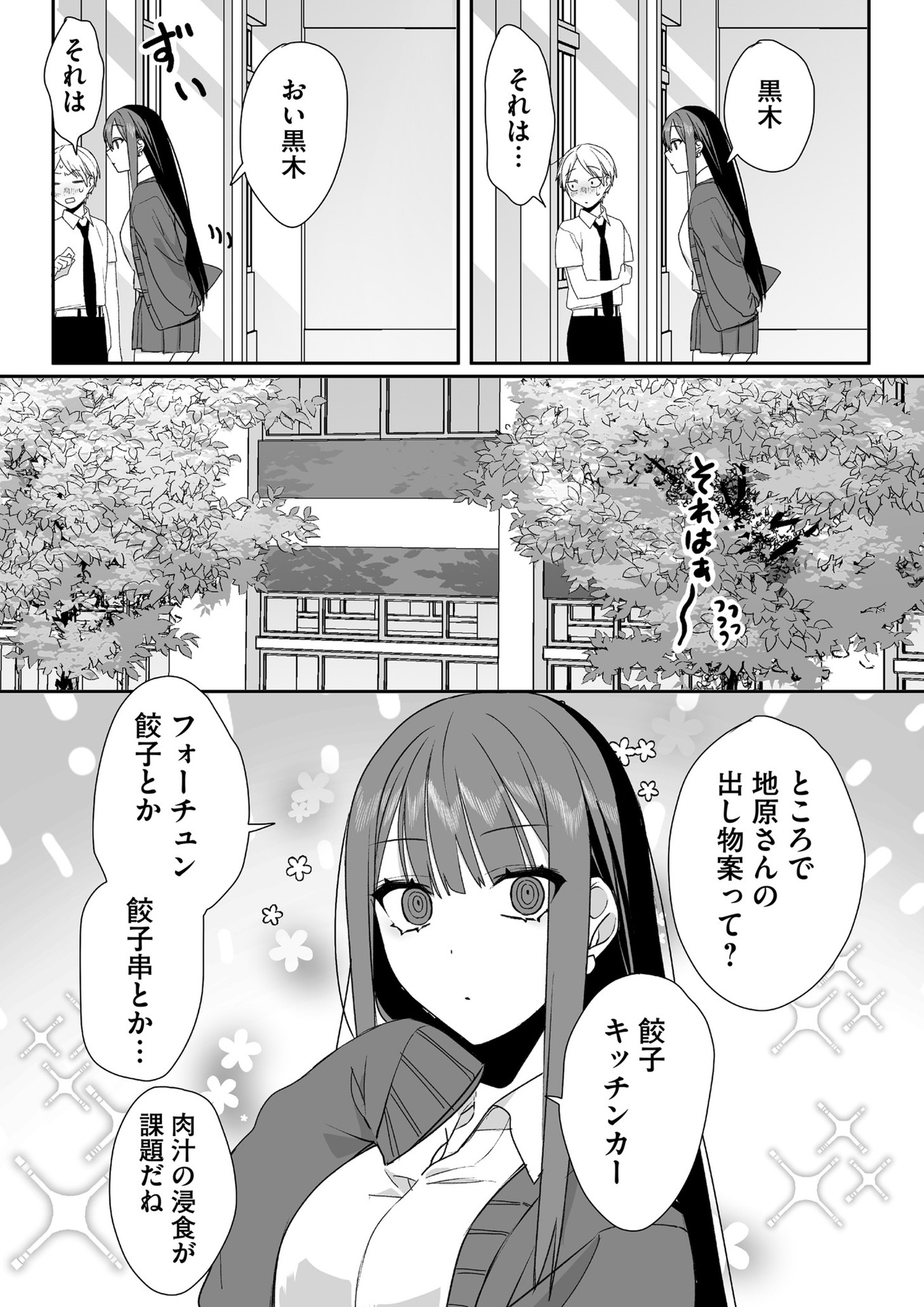 Jirai nandesu ka? Chihara-san - Chapter 43 - Page 10