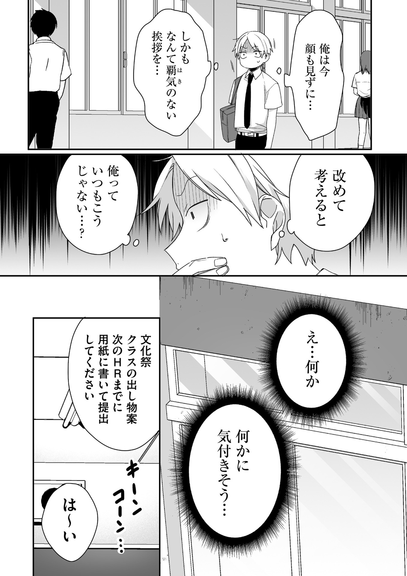 Jirai nandesu ka? Chihara-san - Chapter 43 - Page 3