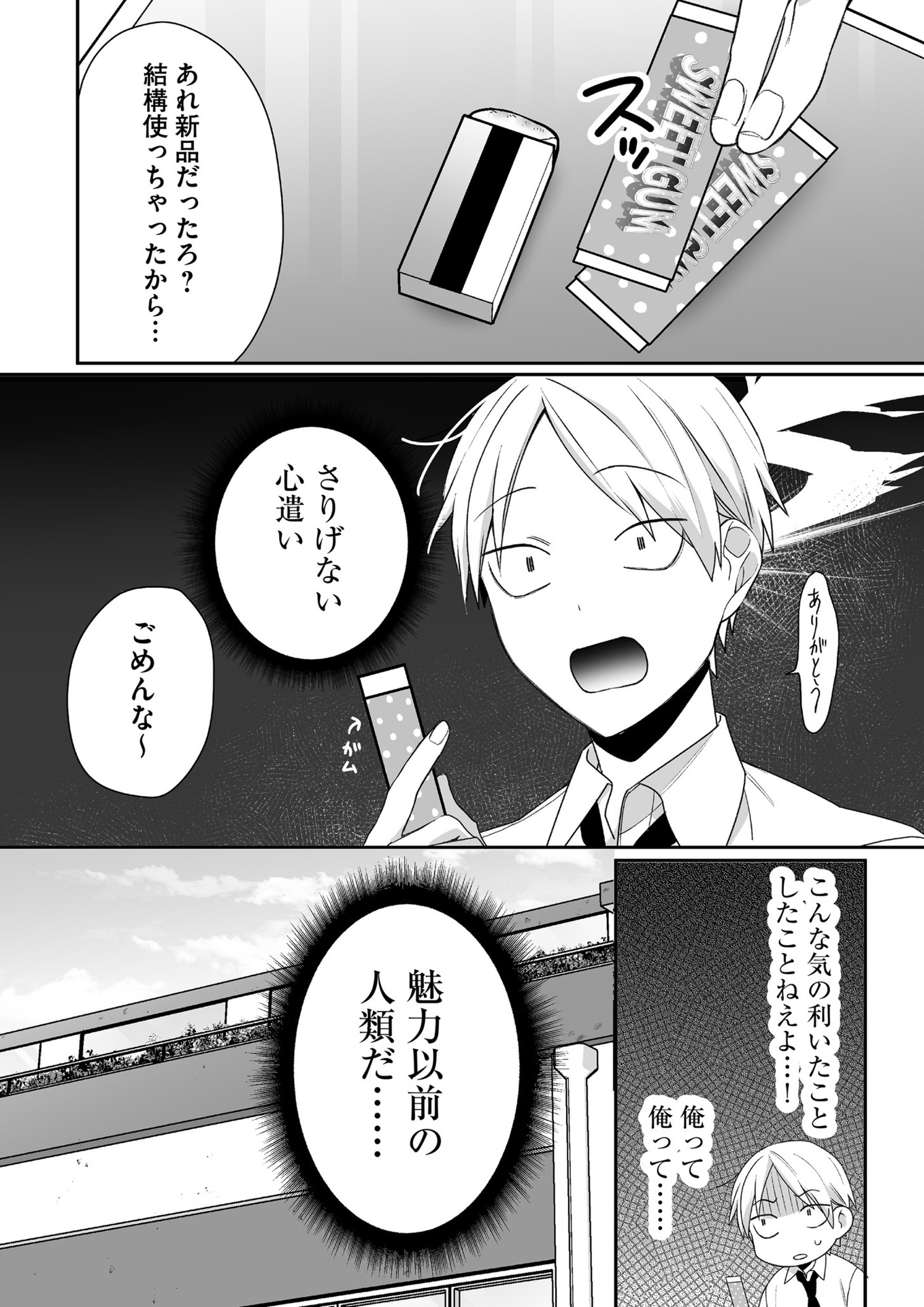 Jirai nandesu ka? Chihara-san - Chapter 43 - Page 5