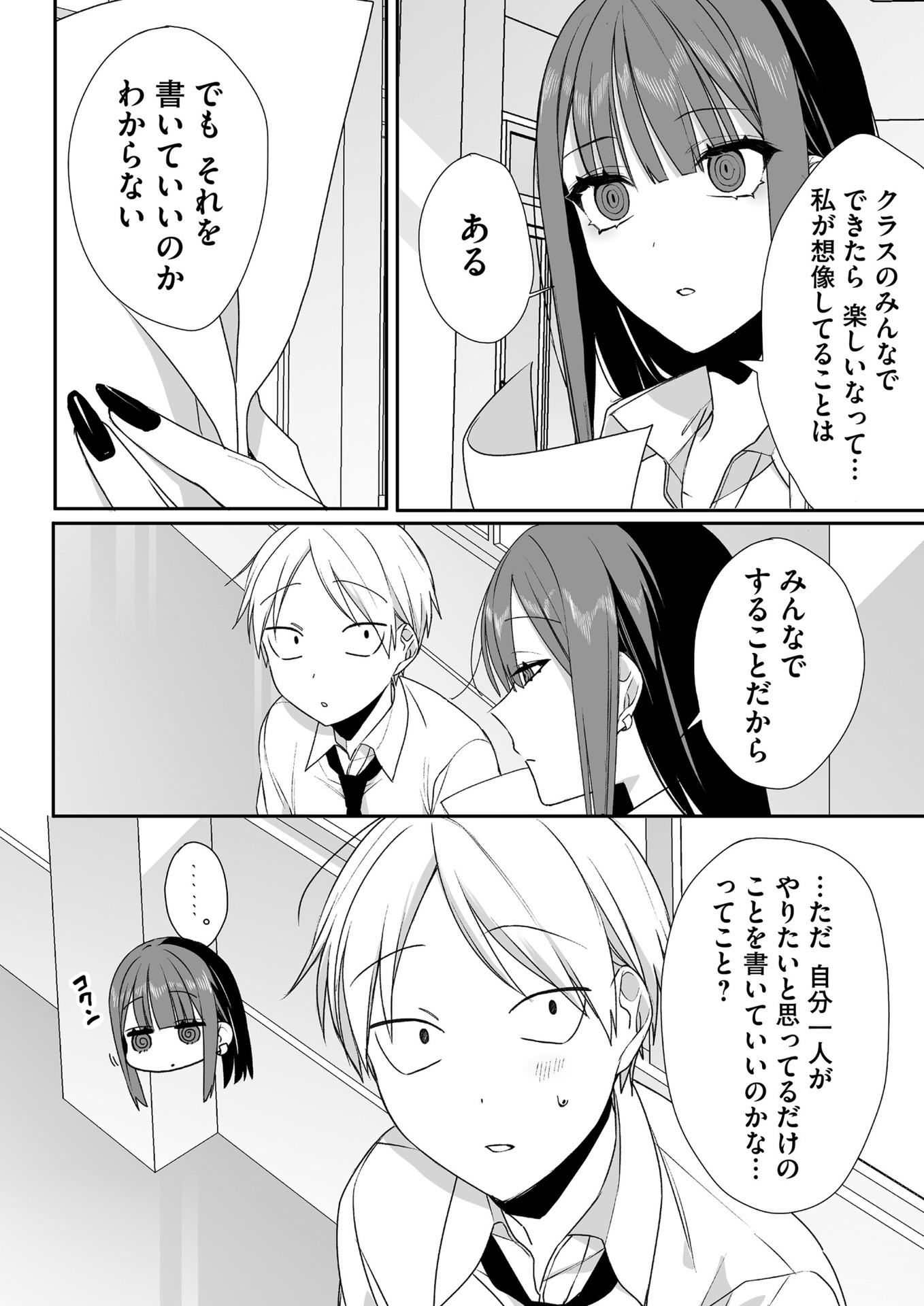 Jirai nandesu ka? Chihara-san - Chapter 43 - Page 7