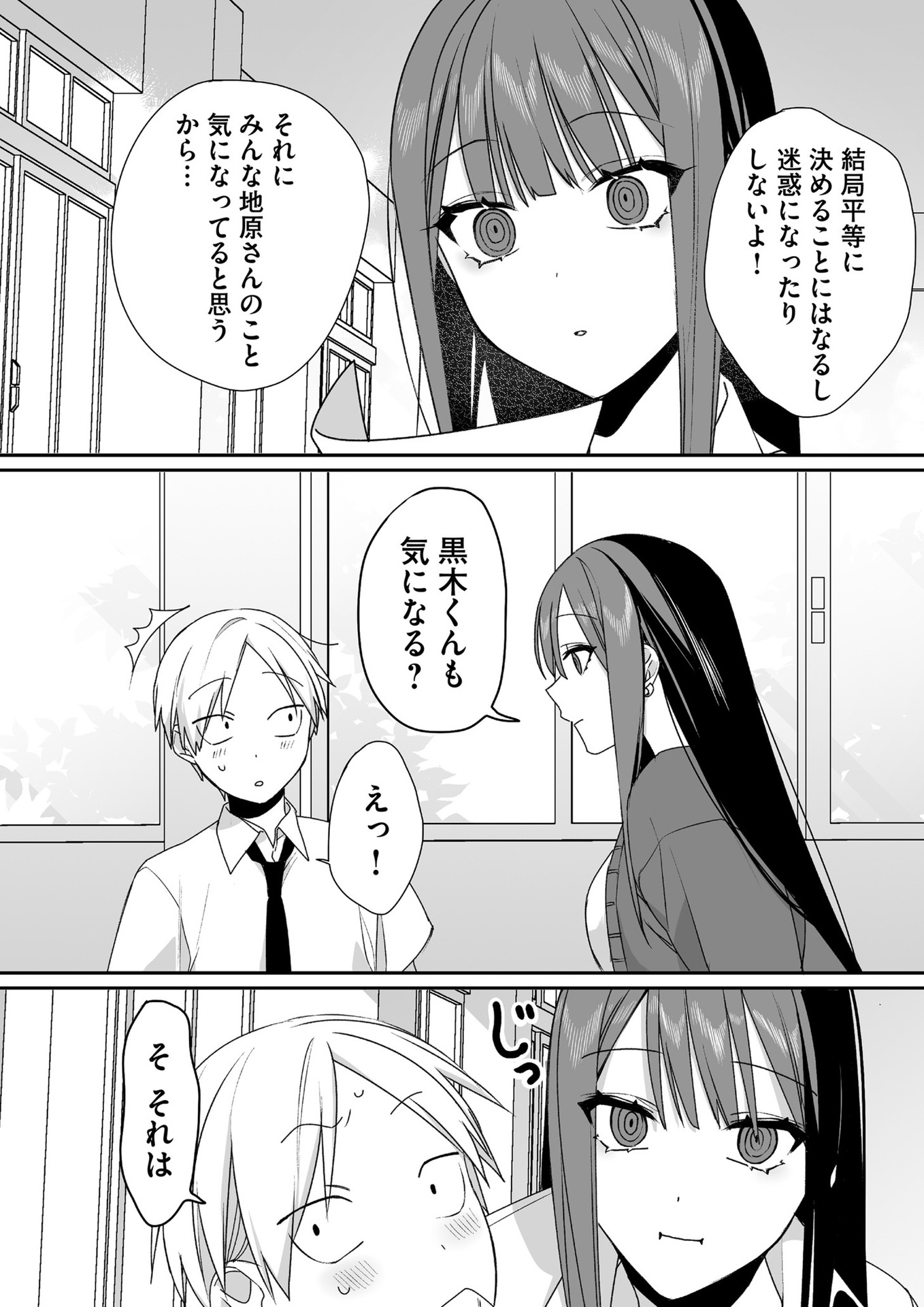 Jirai nandesu ka? Chihara-san - Chapter 43 - Page 9