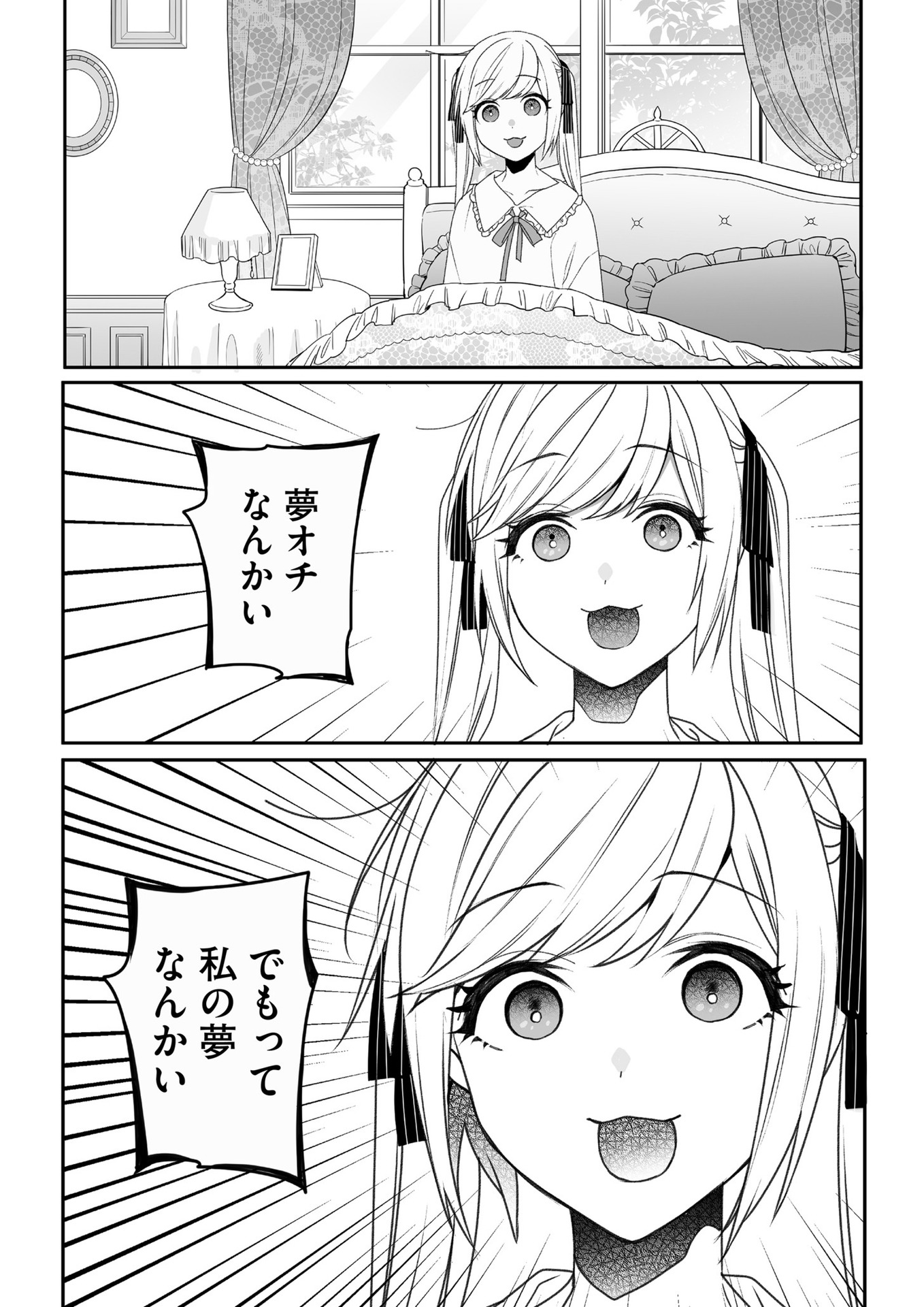 Jirai nandesu ka? Chihara-san - Chapter 44.5 - Page 6