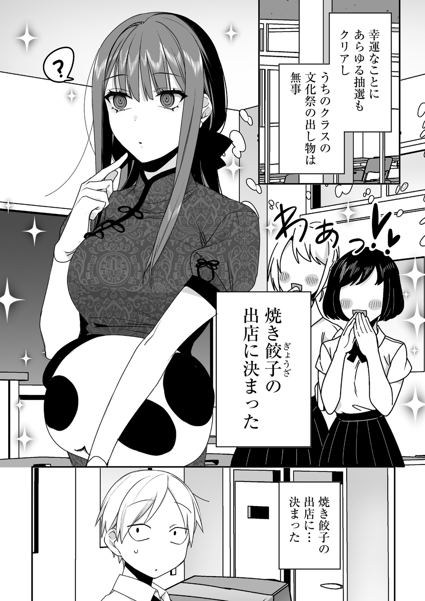 Jirai nandesu ka? Chihara-san - Chapter 44 - Page 1