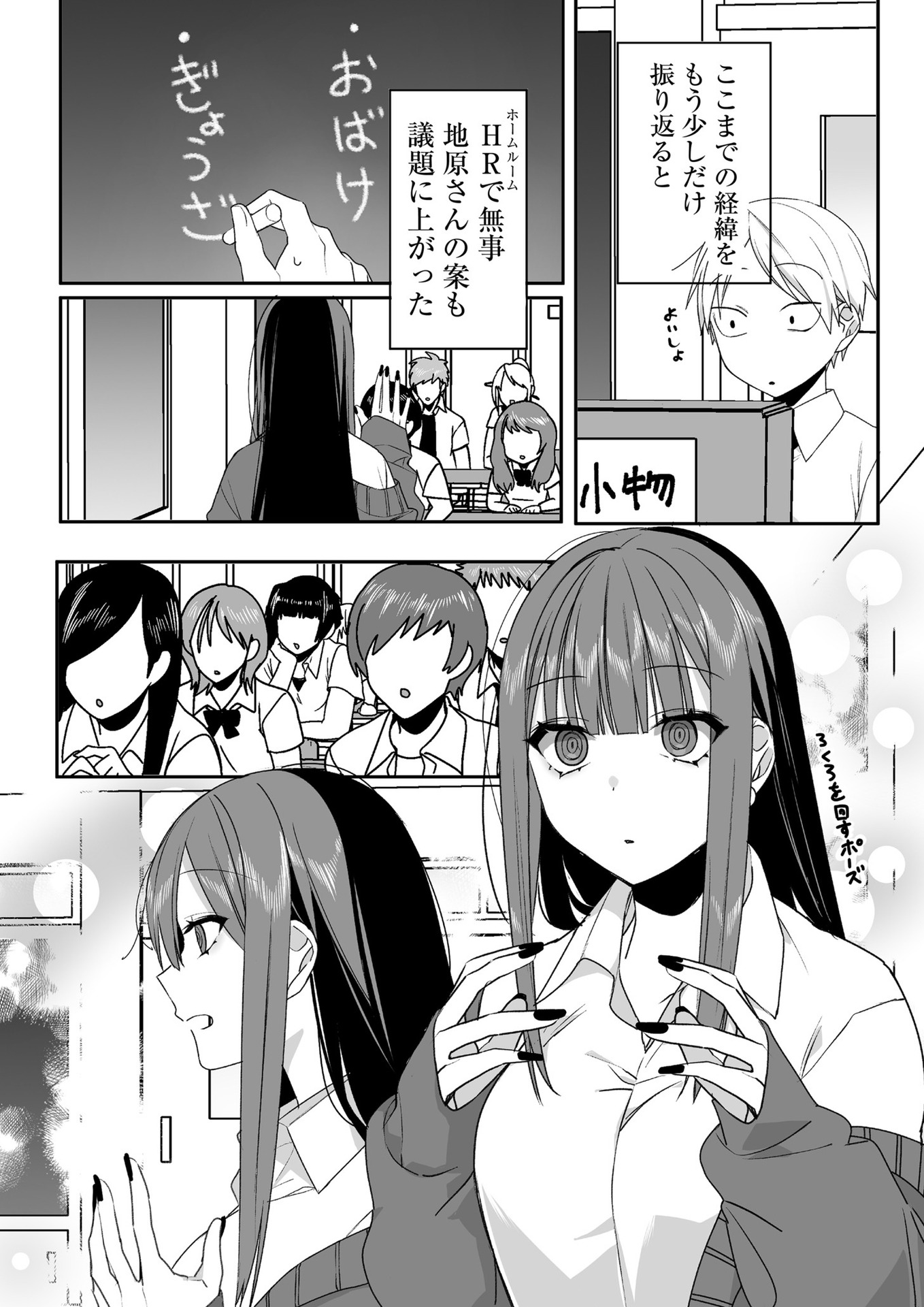 Jirai nandesu ka? Chihara-san - Chapter 44 - Page 3