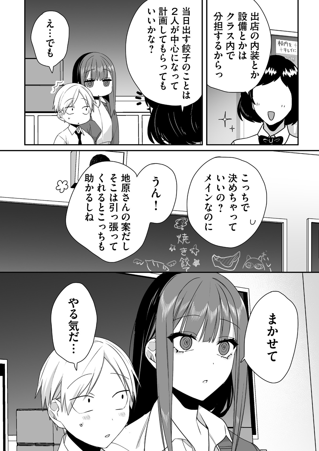 Jirai nandesu ka? Chihara-san - Chapter 44 - Page 8