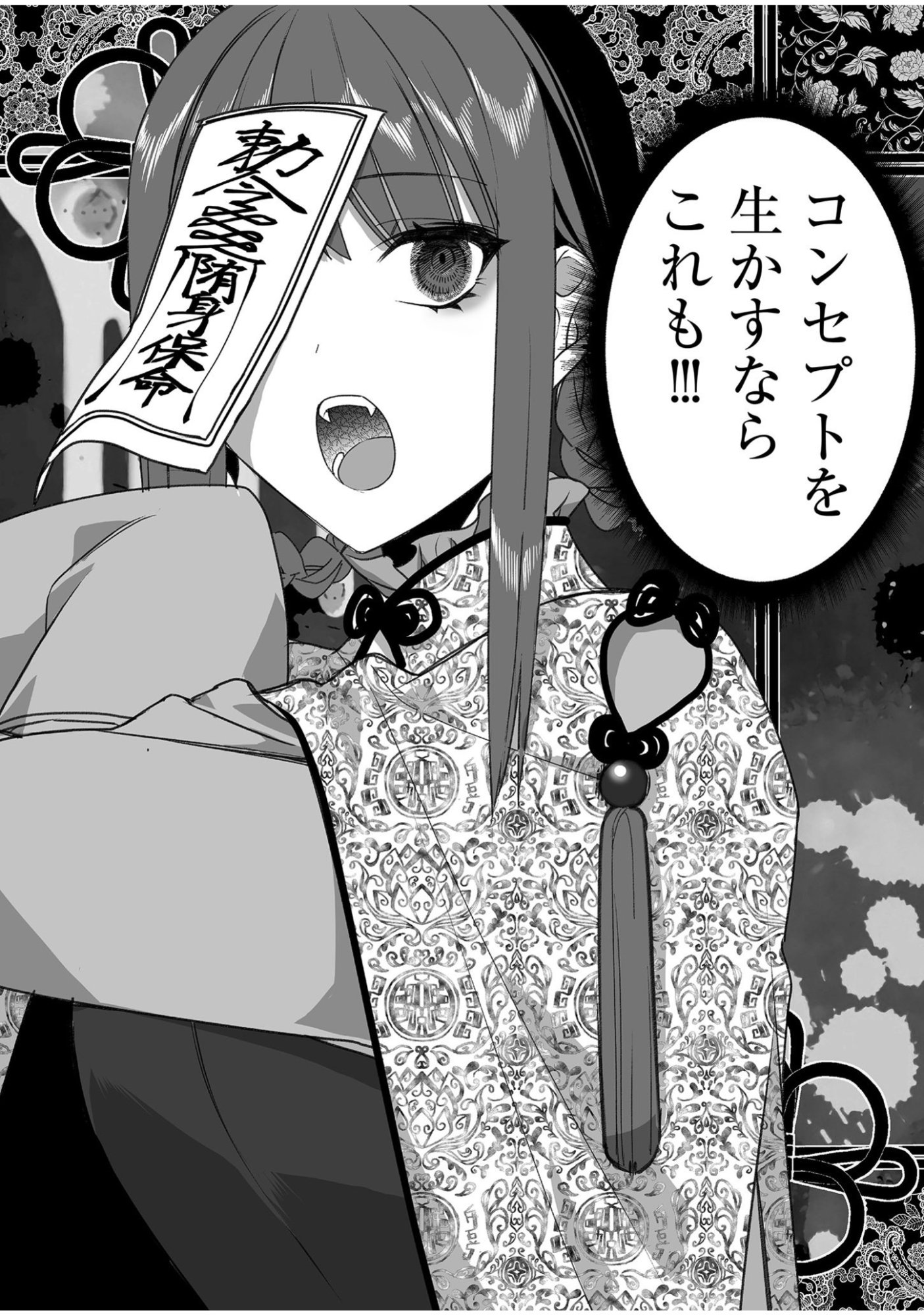 Jirai nandesu ka? Chihara-san - Chapter 45 - Page 10