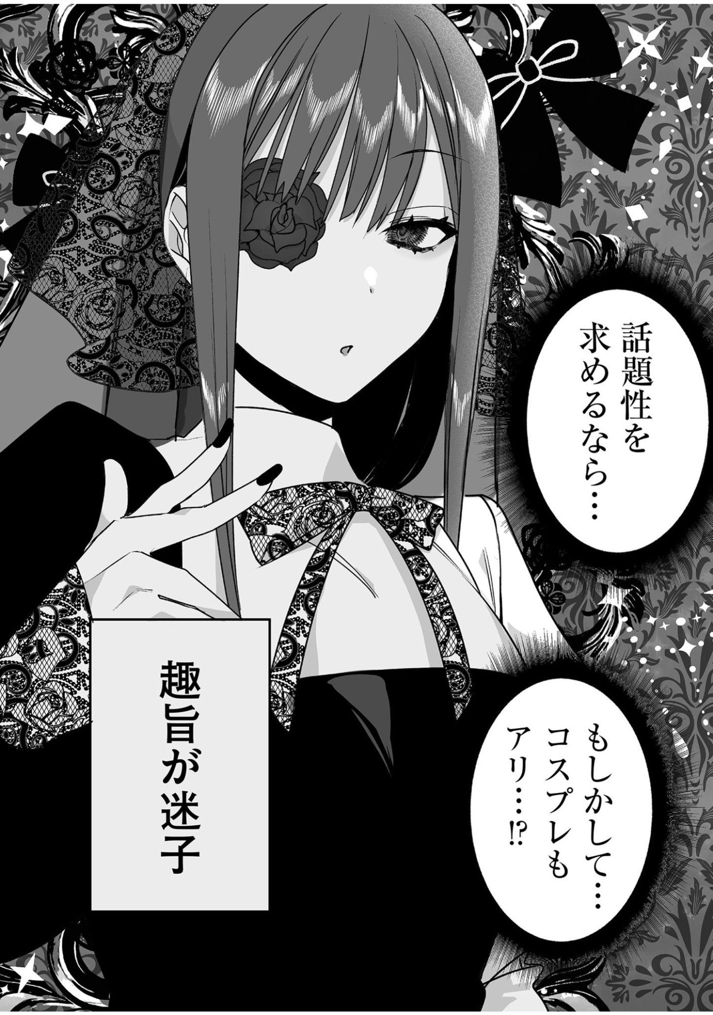 Jirai nandesu ka? Chihara-san - Chapter 45 - Page 11