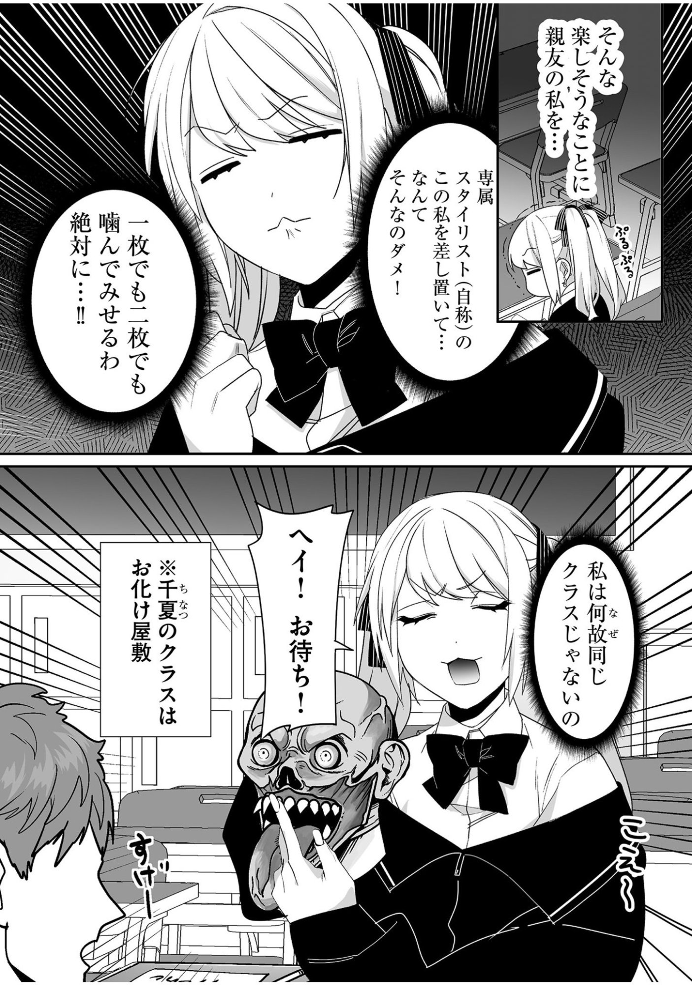 Jirai nandesu ka? Chihara-san - Chapter 45 - Page 4