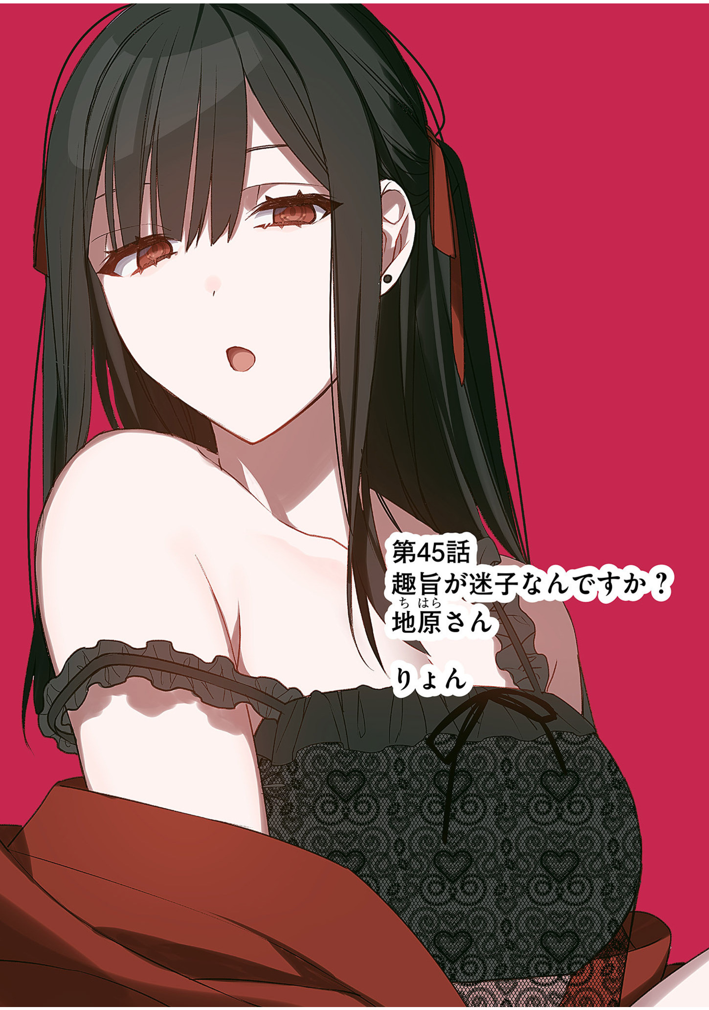 Jirai nandesu ka? Chihara-san - Chapter 45 - Page 5