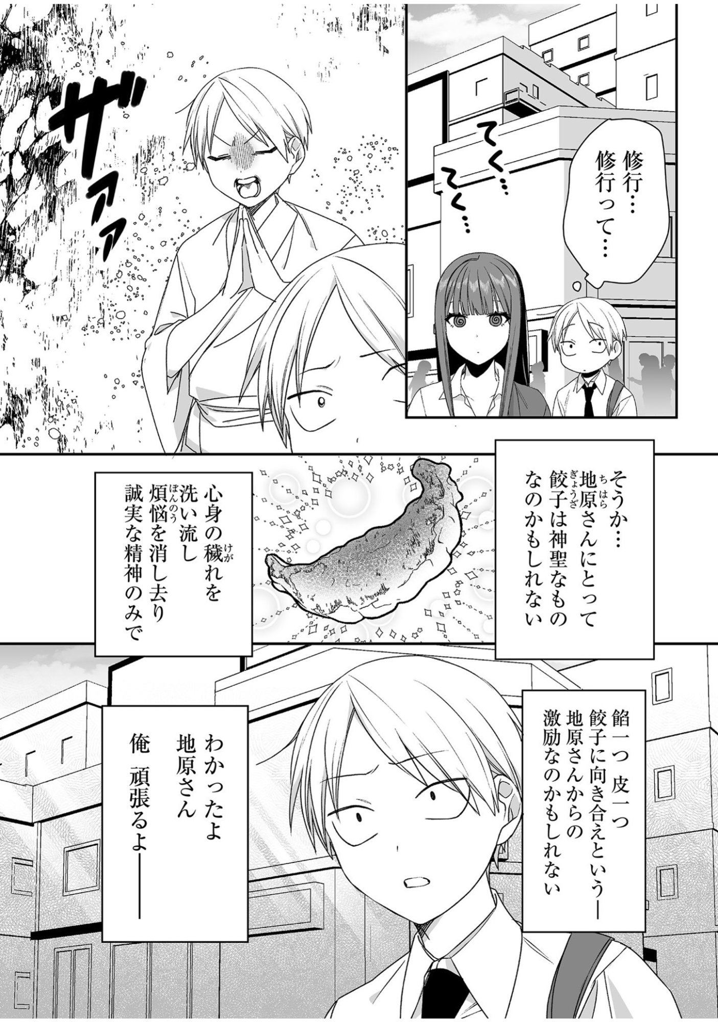 Jirai nandesu ka? Chihara-san - Chapter 46 - Page 1