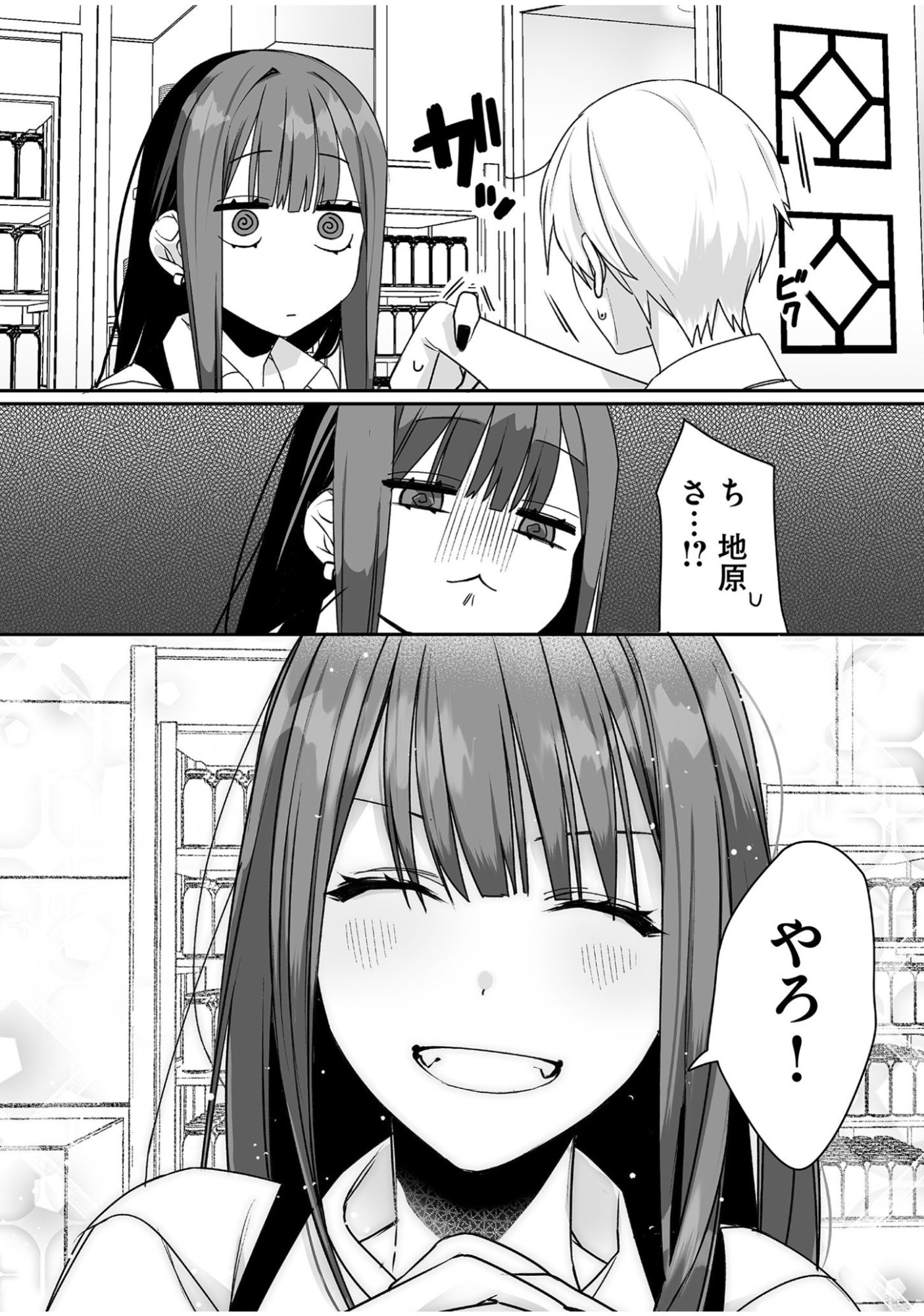 Jirai nandesu ka? Chihara-san - Chapter 46 - Page 11