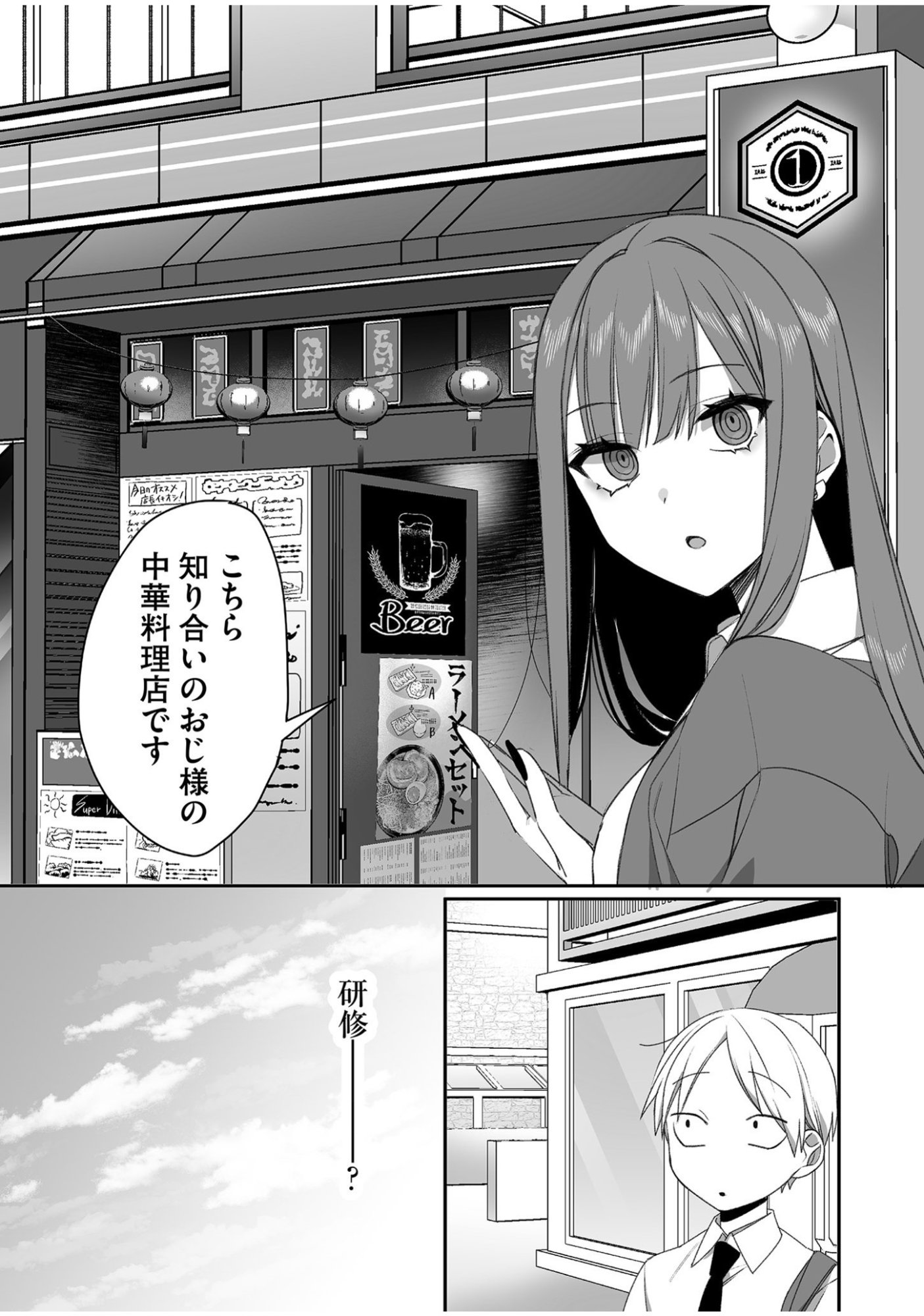 Jirai nandesu ka? Chihara-san - Chapter 46 - Page 2