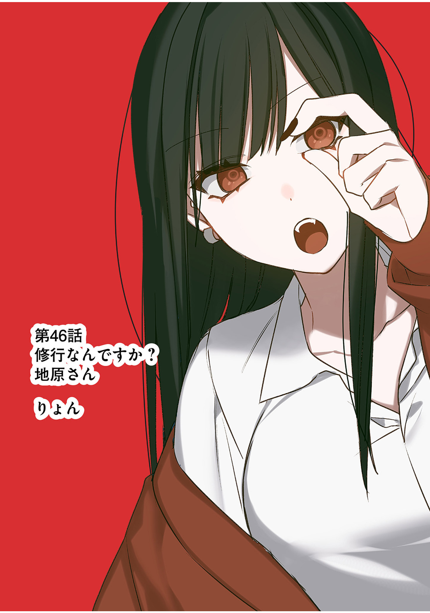 Jirai nandesu ka? Chihara-san - Chapter 46 - Page 3