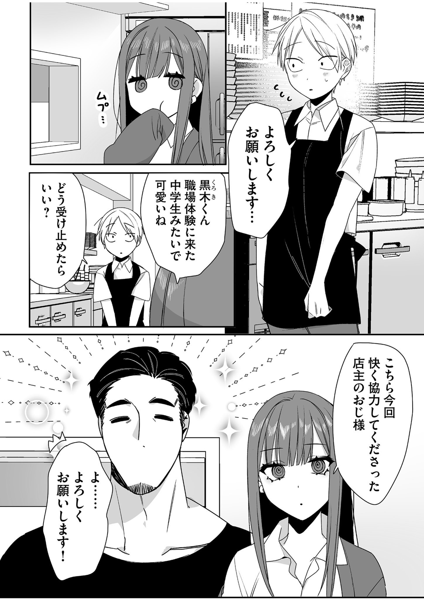 Jirai nandesu ka? Chihara-san - Chapter 46 - Page 4