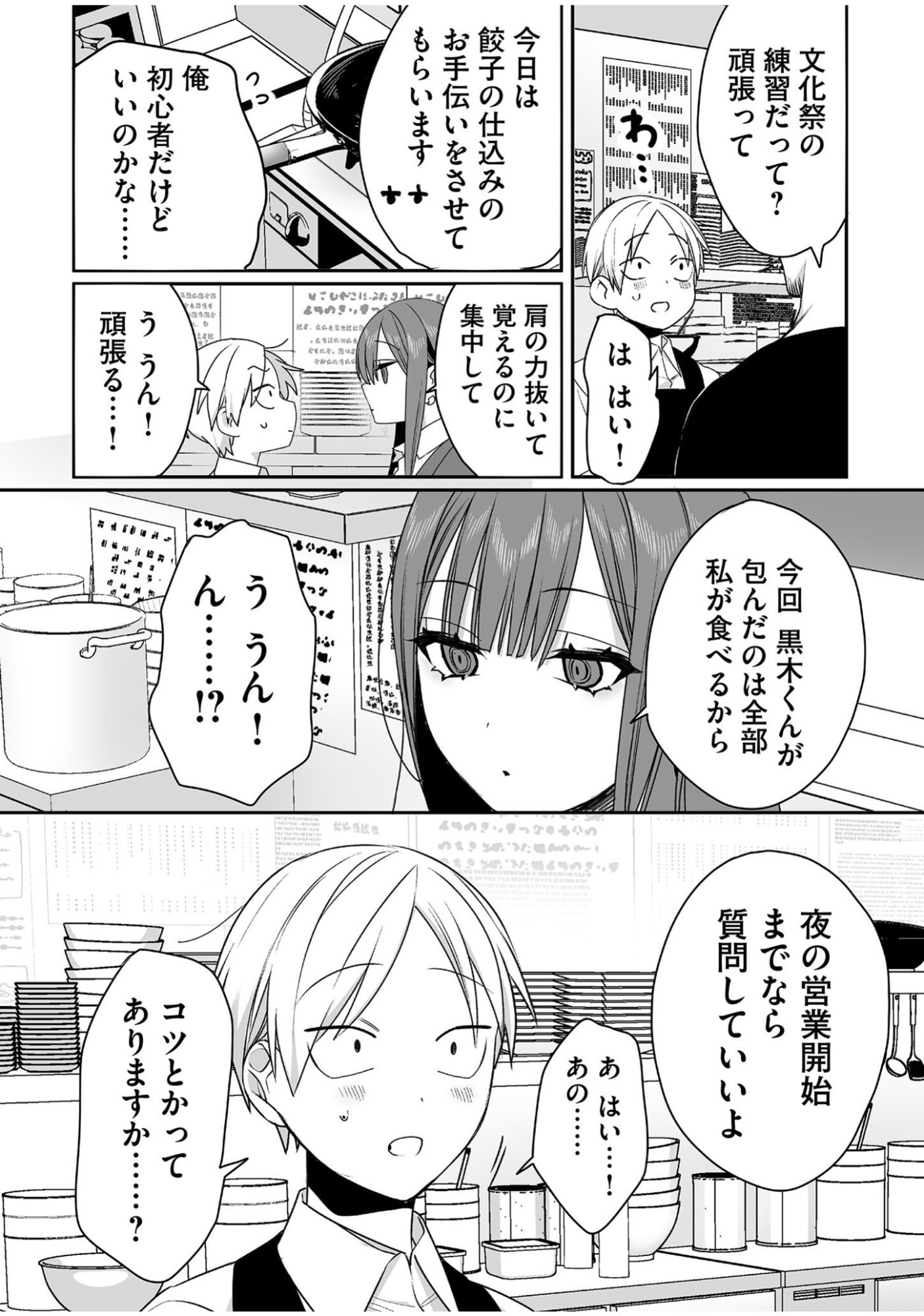Jirai nandesu ka? Chihara-san - Chapter 46 - Page 5