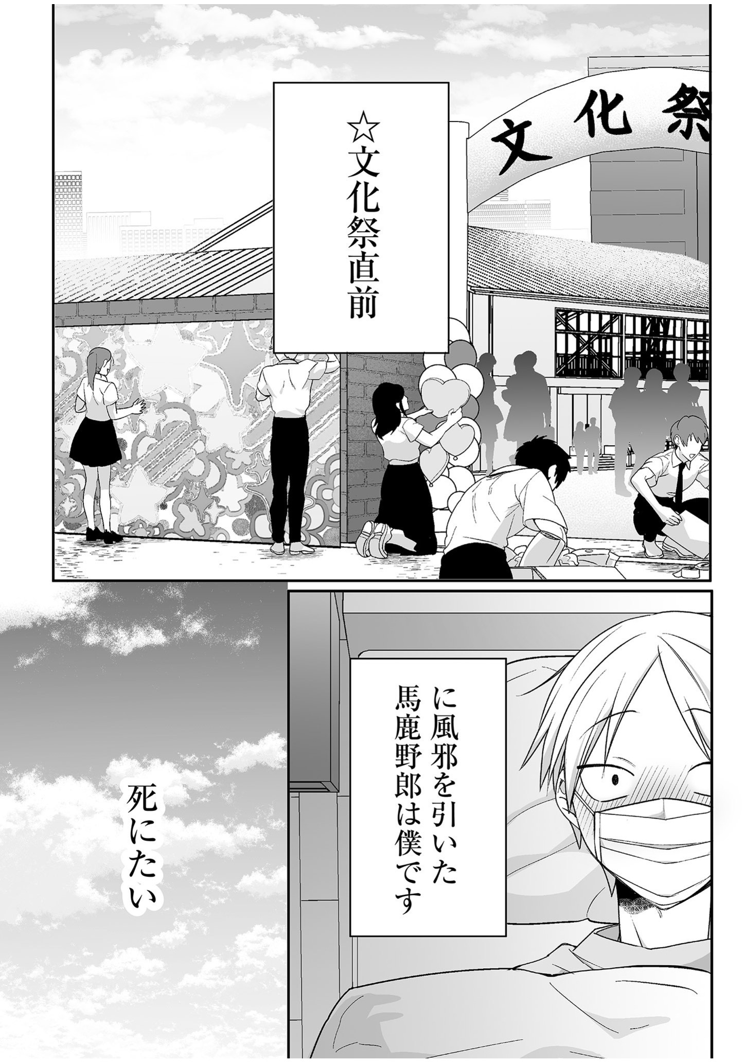 Jirai nandesu ka? Chihara-san - Chapter 47 - Page 1