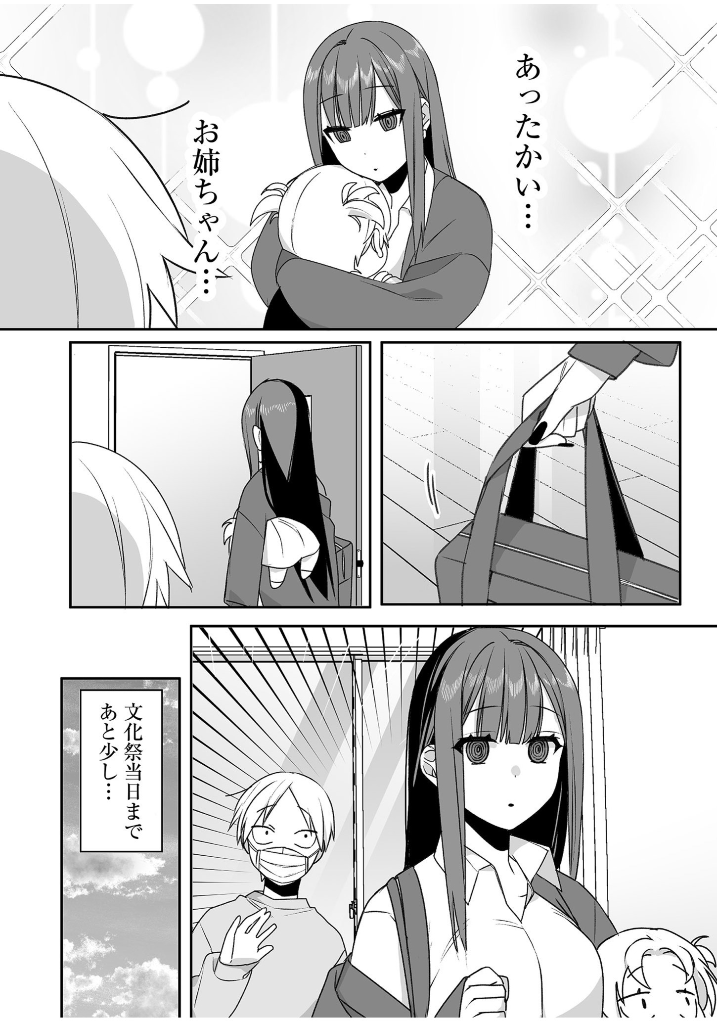 Jirai nandesu ka? Chihara-san - Chapter 47 - Page 10