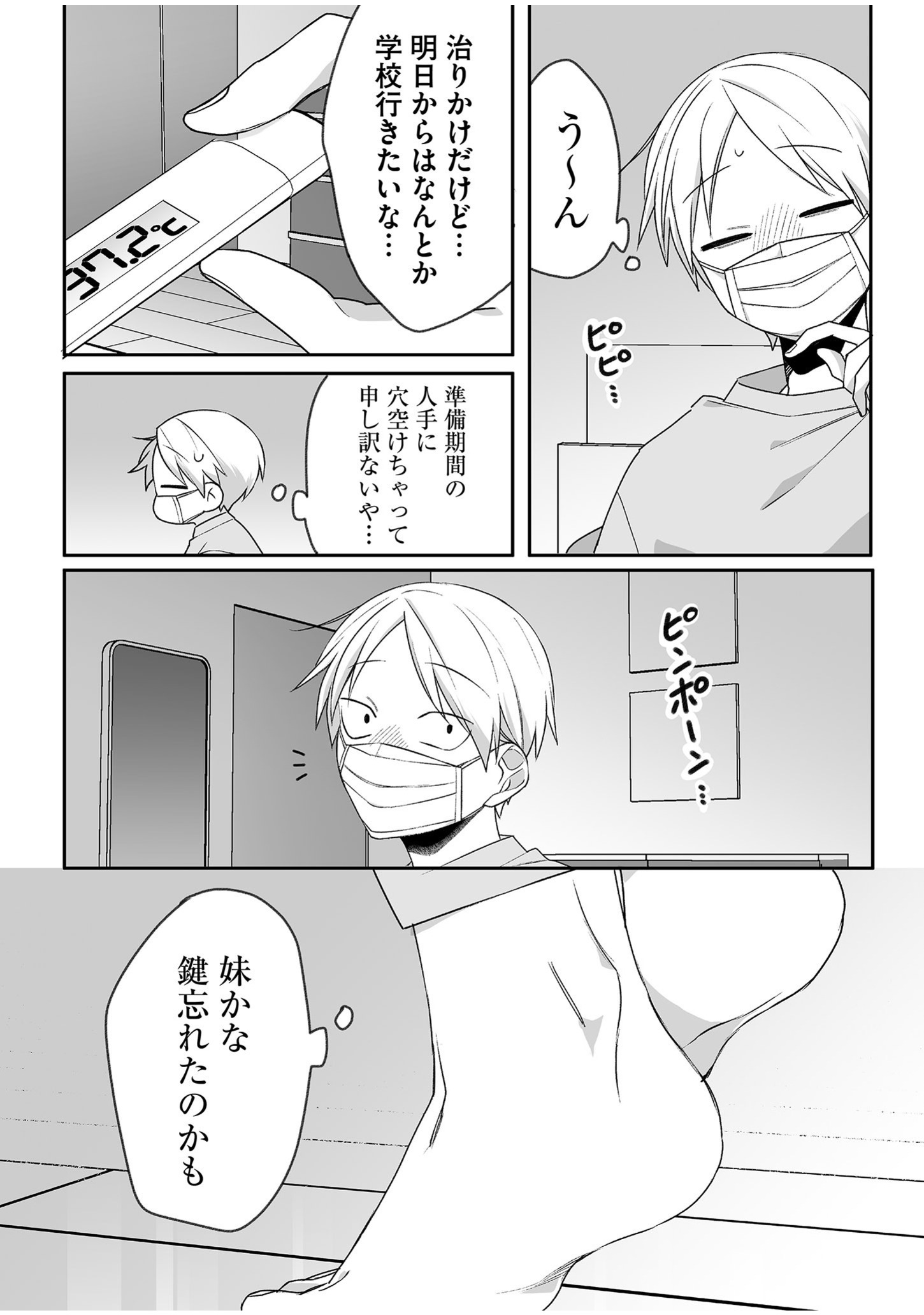 Jirai nandesu ka? Chihara-san - Chapter 47 - Page 3