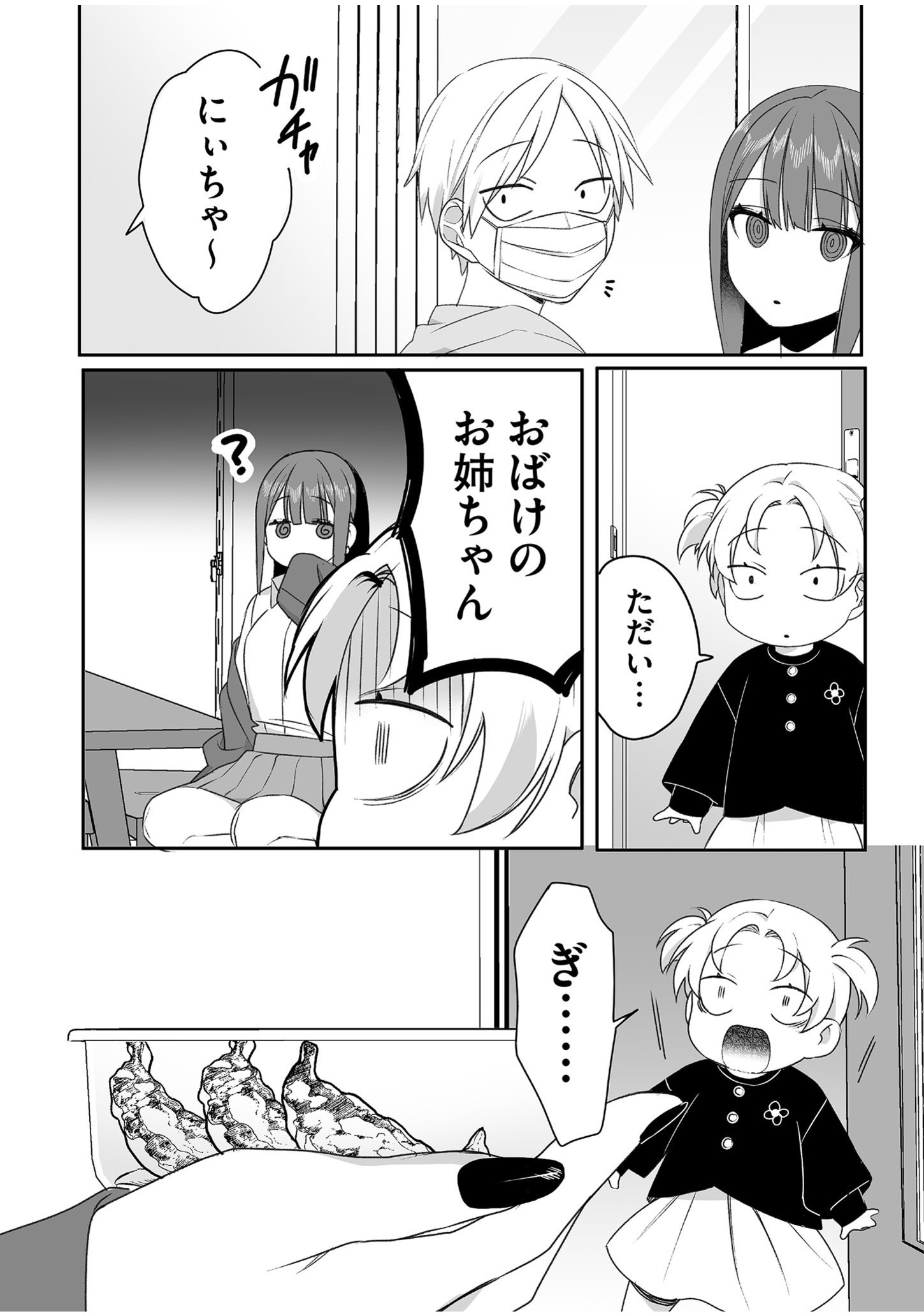 Jirai nandesu ka? Chihara-san - Chapter 47 - Page 8