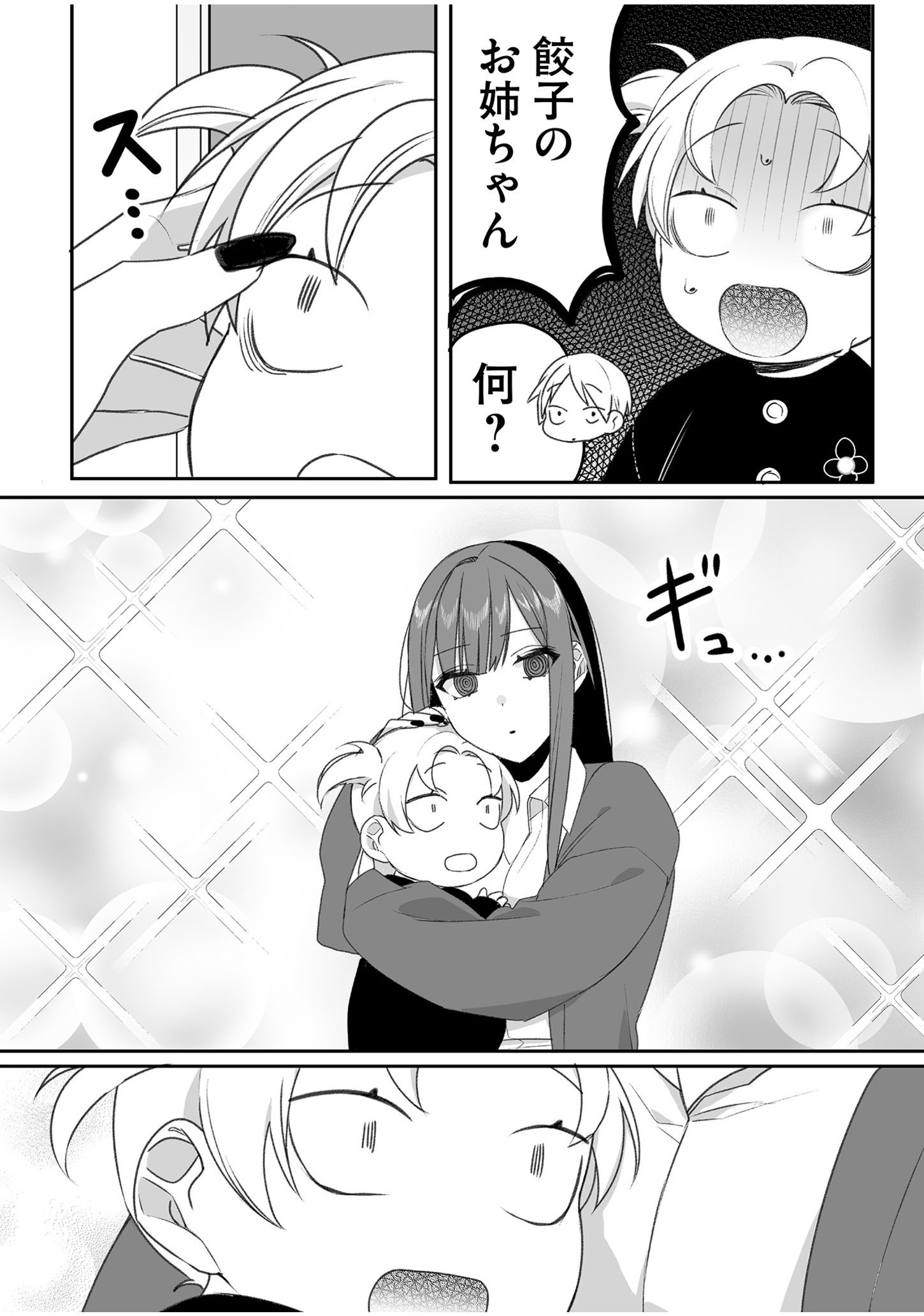 Jirai nandesu ka? Chihara-san - Chapter 47 - Page 9