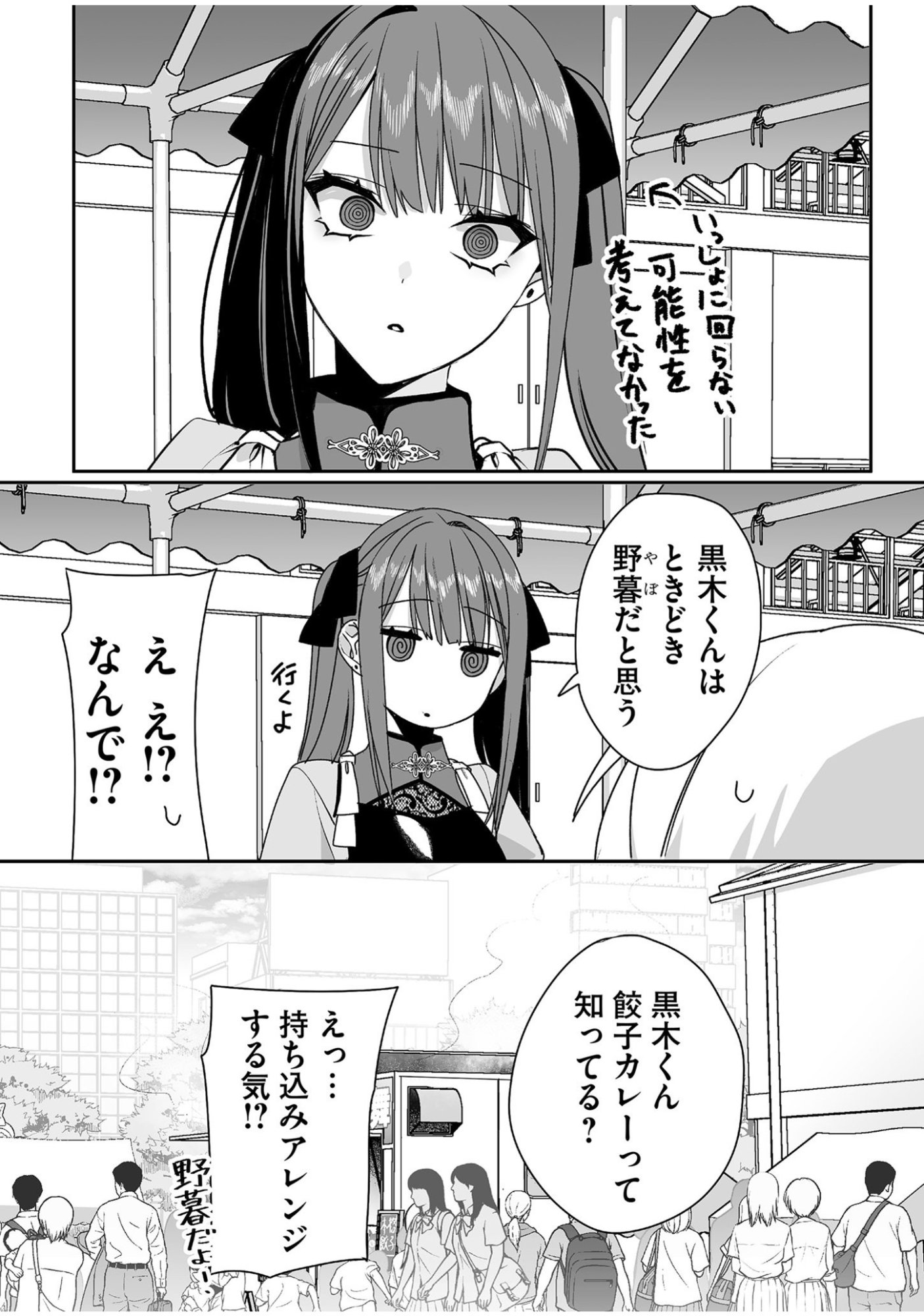 Jirai nandesu ka? Chihara-san - Chapter 48 - Page 10