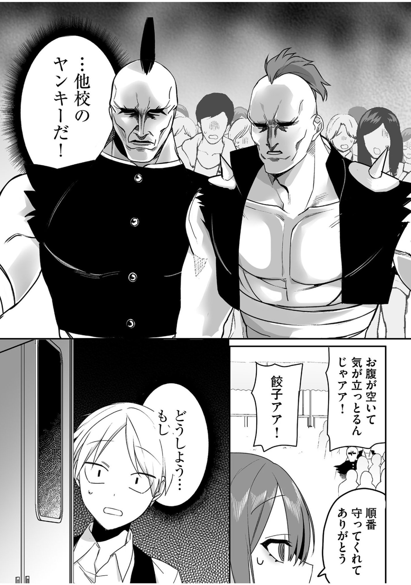 Jirai nandesu ka? Chihara-san - Chapter 48 - Page 6