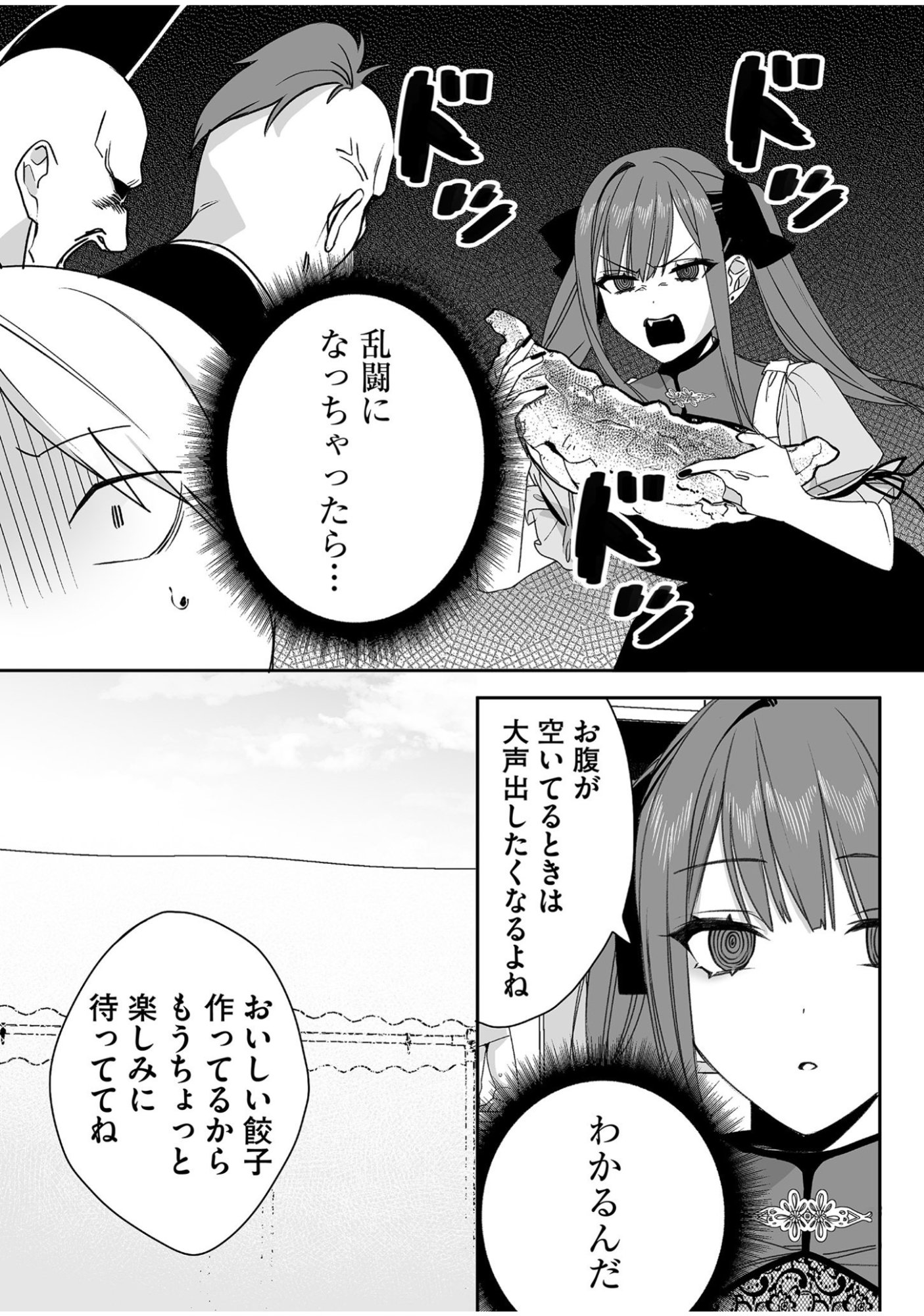Jirai nandesu ka? Chihara-san - Chapter 48 - Page 7