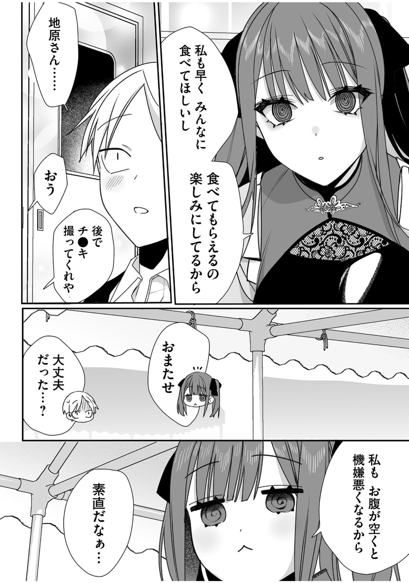 Jirai nandesu ka? Chihara-san - Chapter 48 - Page 8
